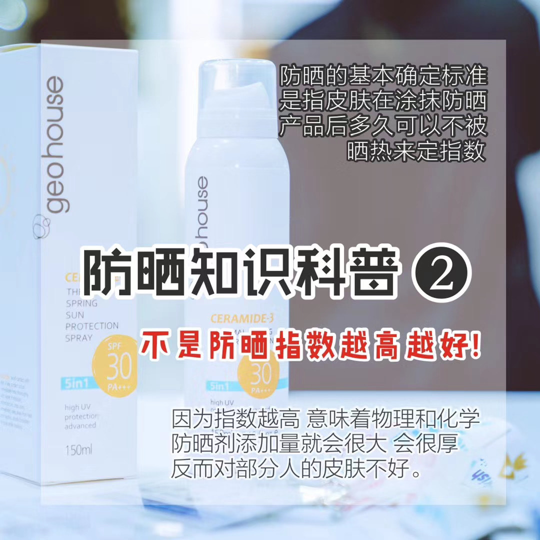 Geo Skincarekk 新西兰原装进口 防晒喷雾 Myr 瓶 赠消毒湿巾1包 Facebook