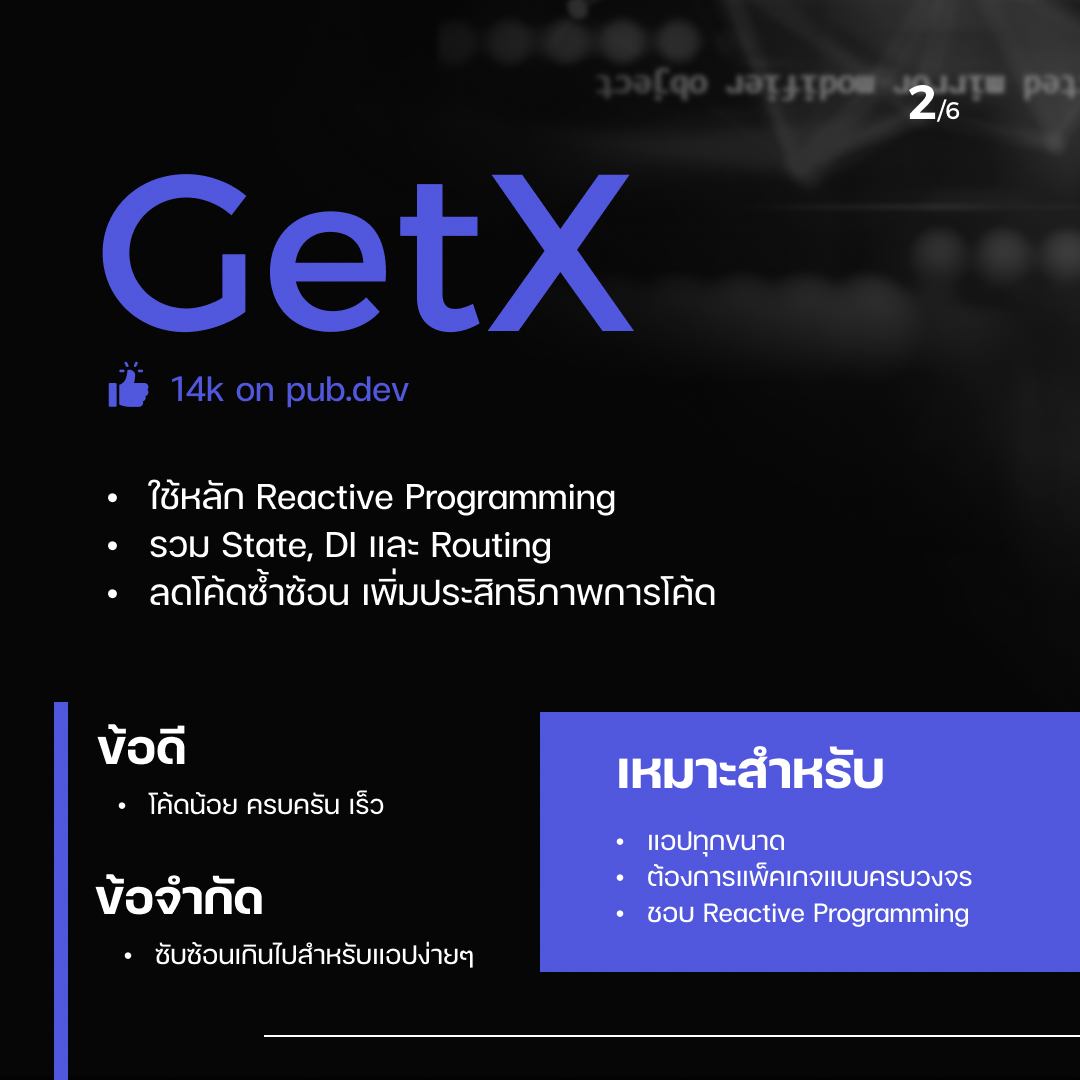State Management Package สำหรับ Flutter... - PALO IT Thailand | Facebook