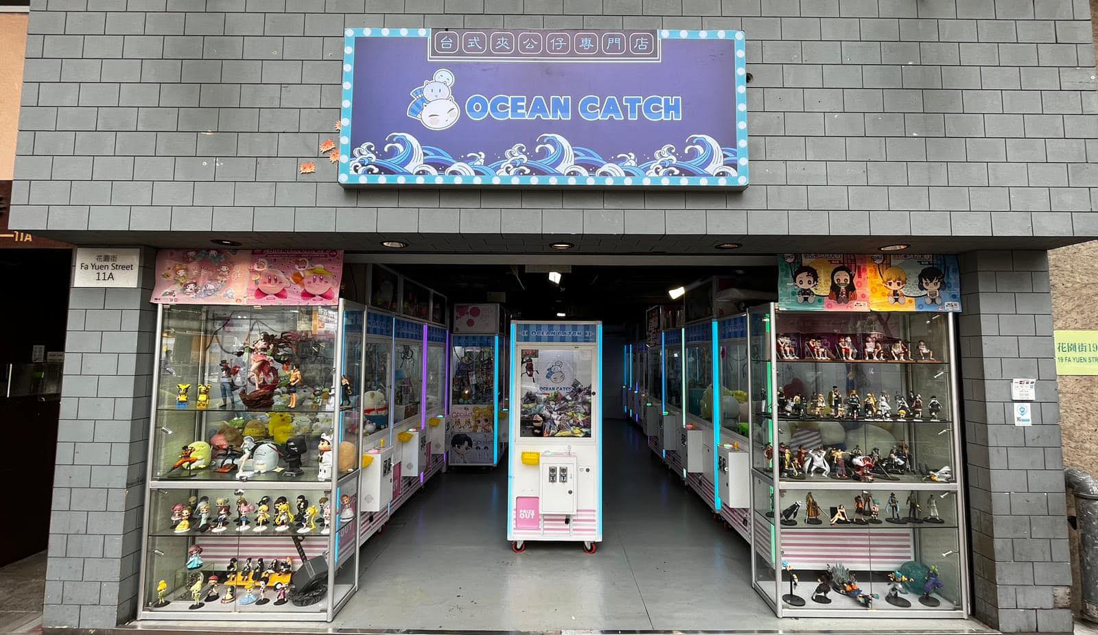 Ocean Catch 台式夾公仔專門店