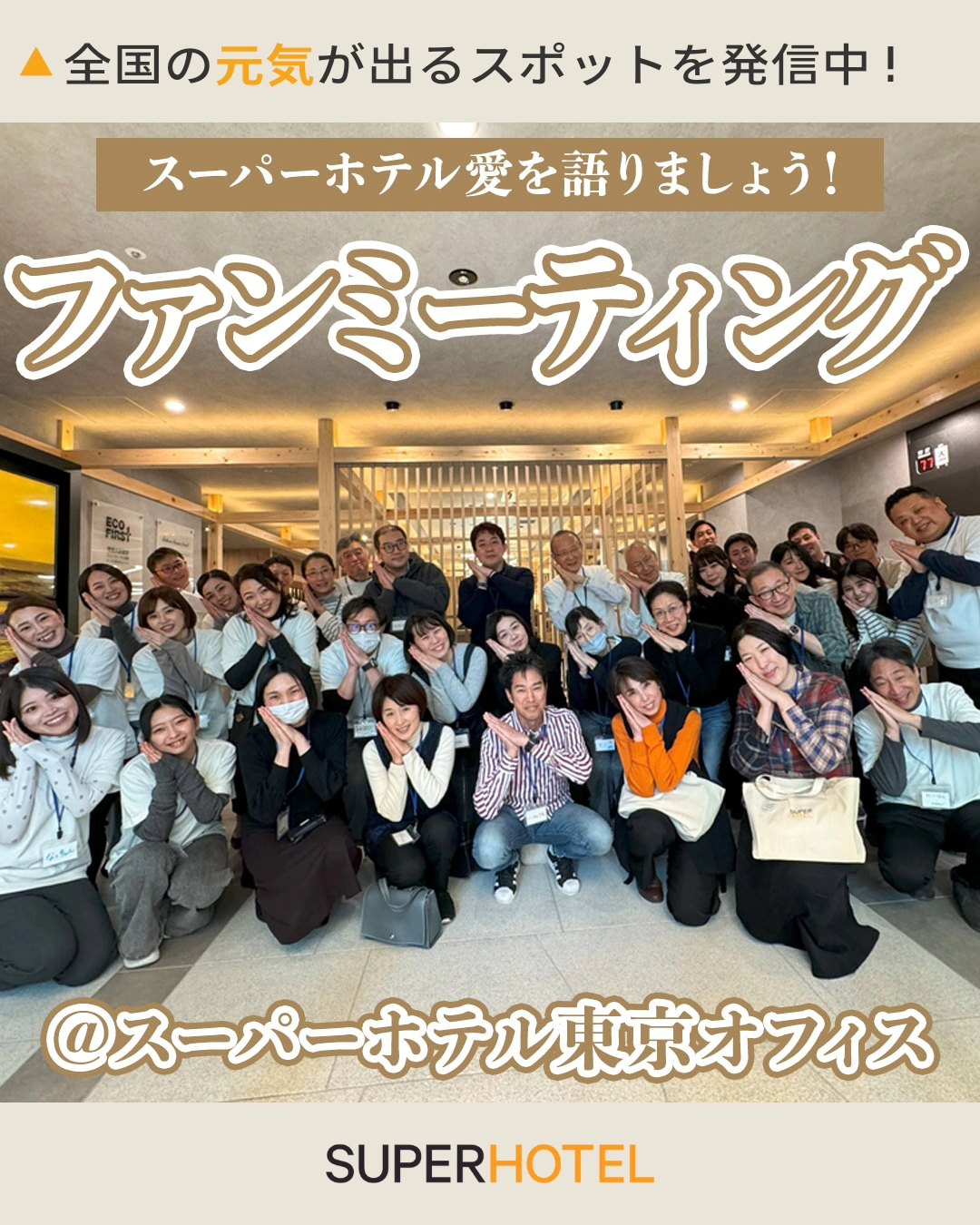 スーパーホテル　とくとくカード　６枚 スーパーホテル とくとくカード 6枚 Smart Membership 会員特典