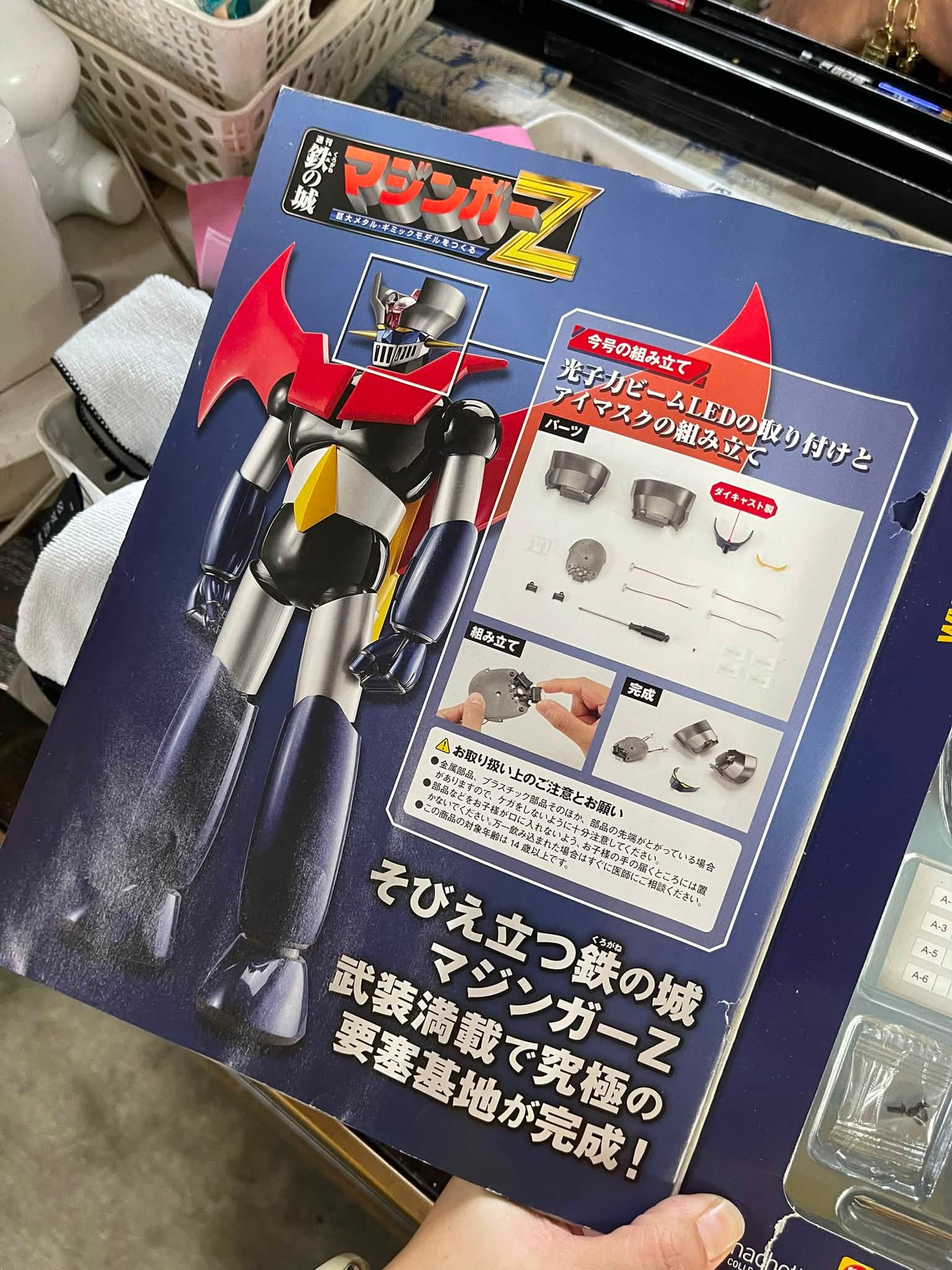 Mazinger Z (head only) Sealed, damaged box From ₱1,500 Now ₱1,000