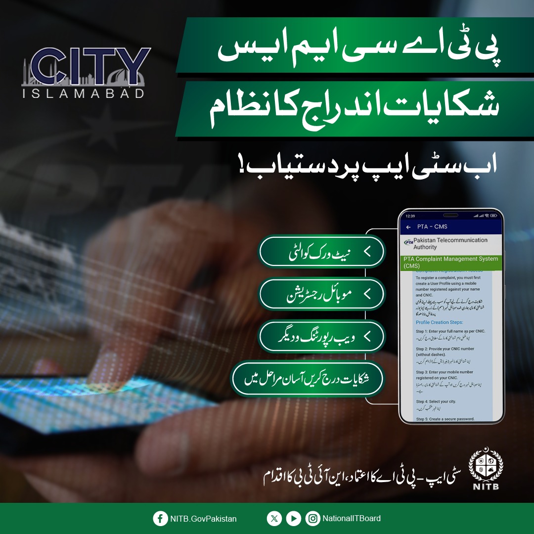 National Information Technology Board -NITB - Excise servers are up ...