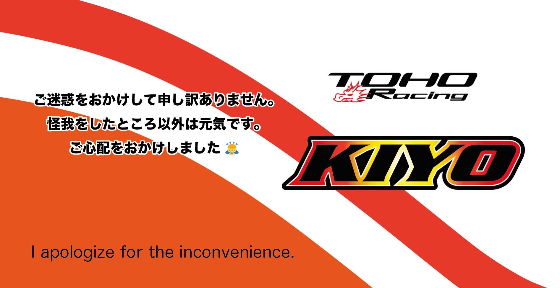 ryuichi-kiyonari-fans