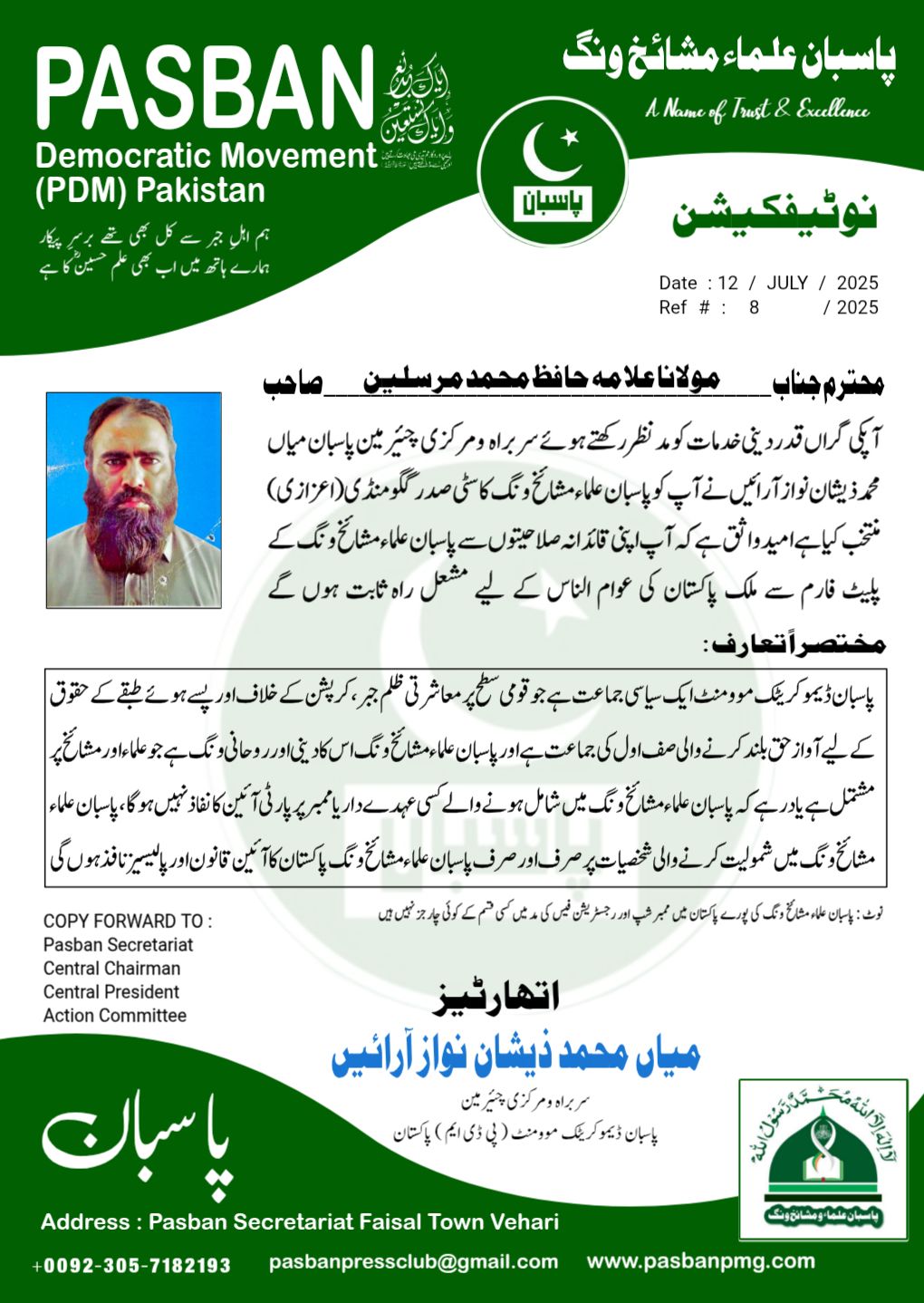 Mian Muhammad Rashid Rehman