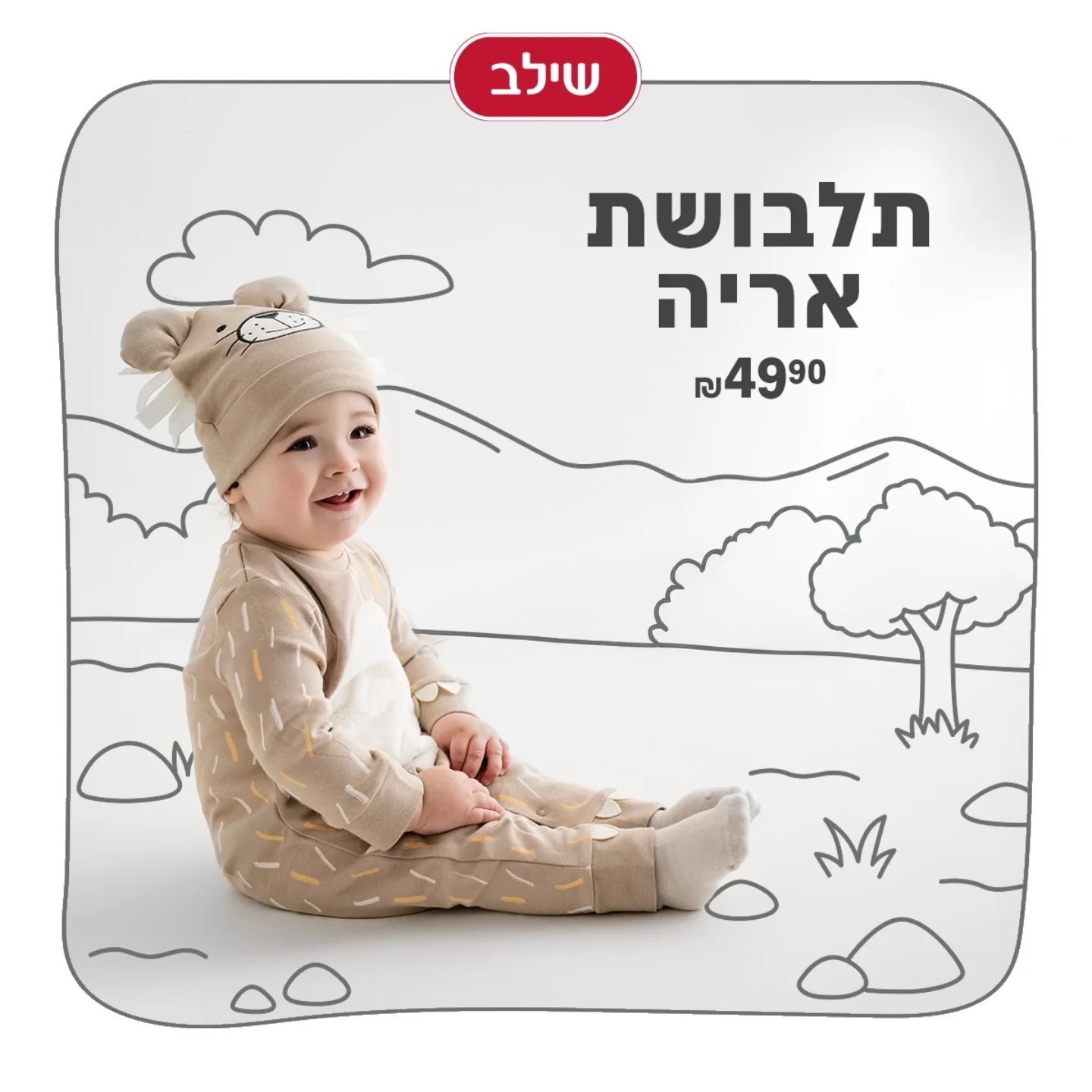 שילב - חדש בשילב! שושוז: נעליים לפעוטות המדמות הליכה ברגל יחפה ...