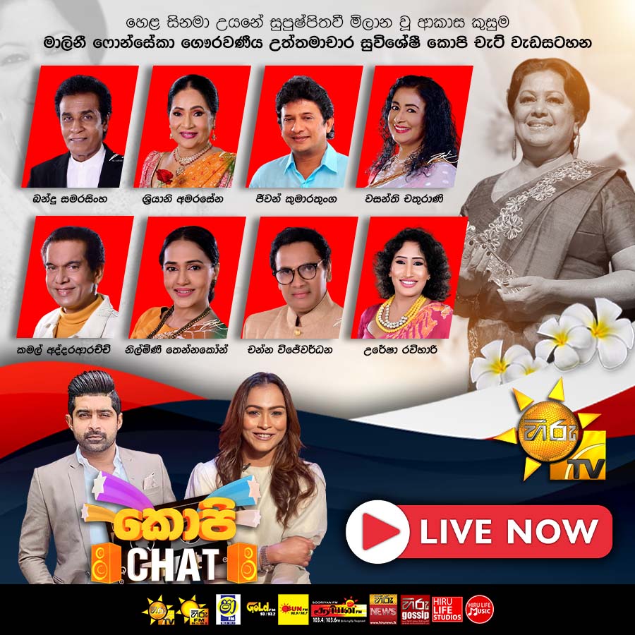 Hiru TV Official | 5 Samath (5 සමත්) | Sinhala Full Movie - සිංහල චිත් ...