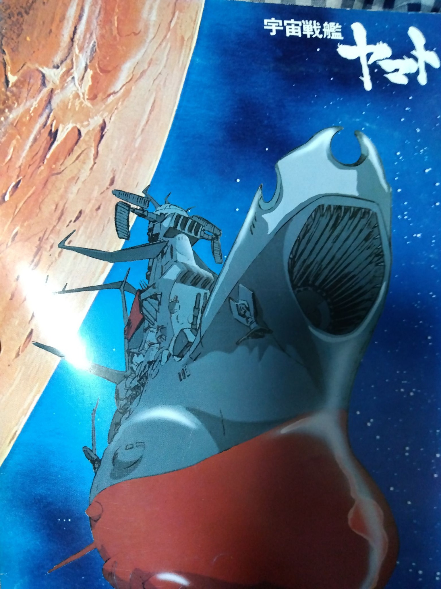 セル画 宇宙戦艦ヤマト 佐渡先生 セル画 宇宙戦艦ヤマト 佐渡先生