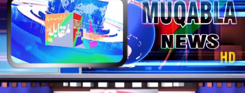 Muqabla News HD