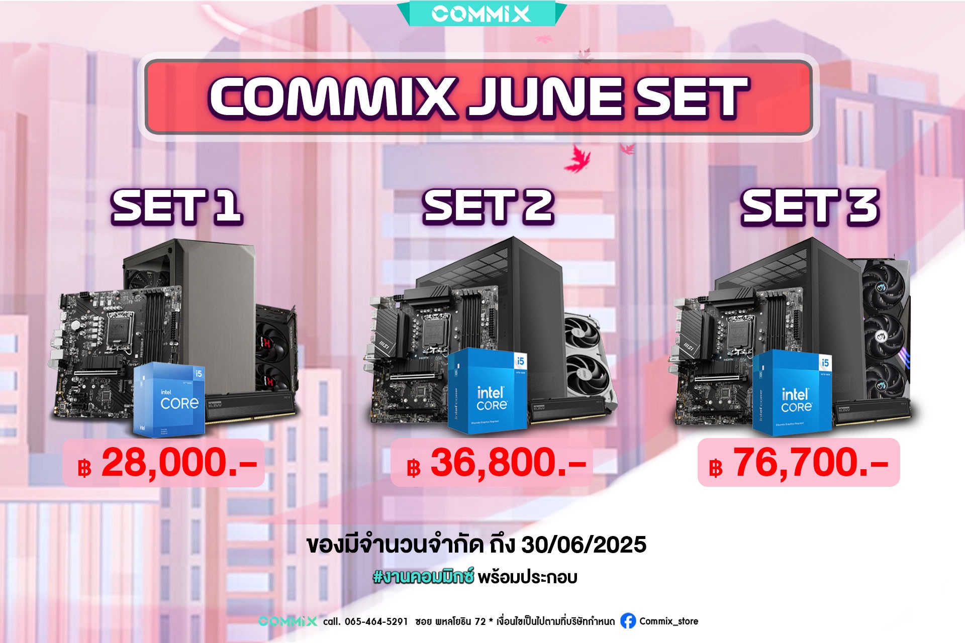 Commix Store