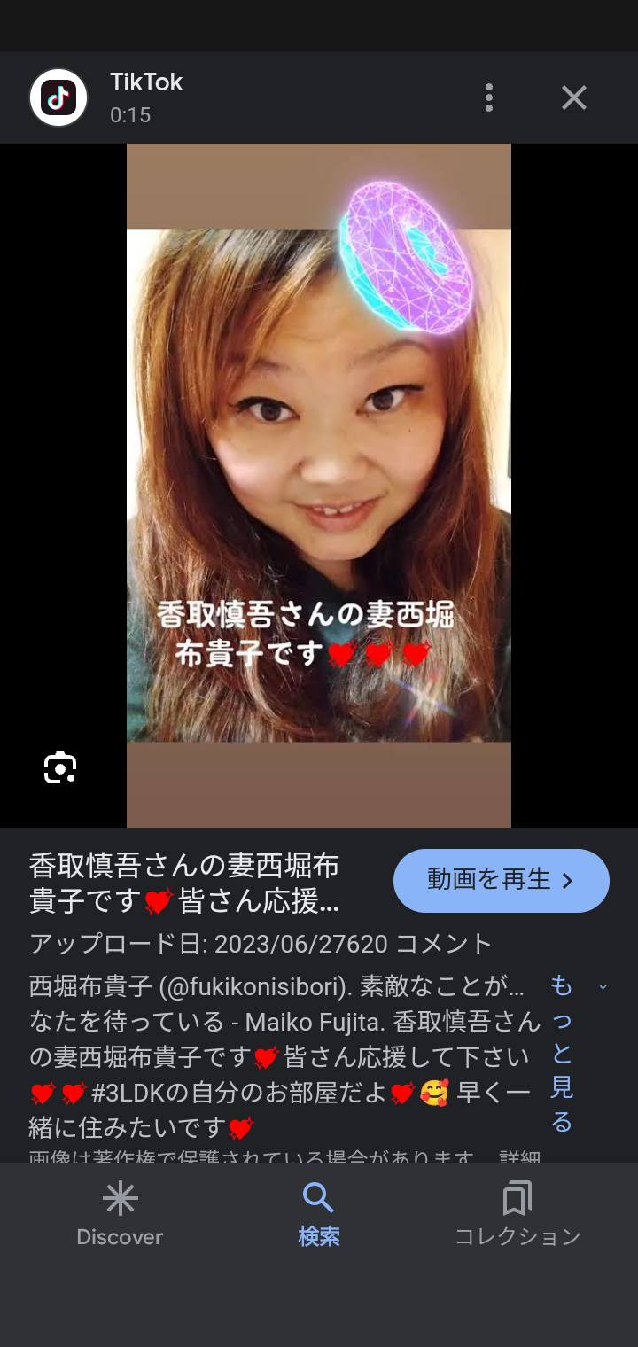 香取 慎吾 妻 名前