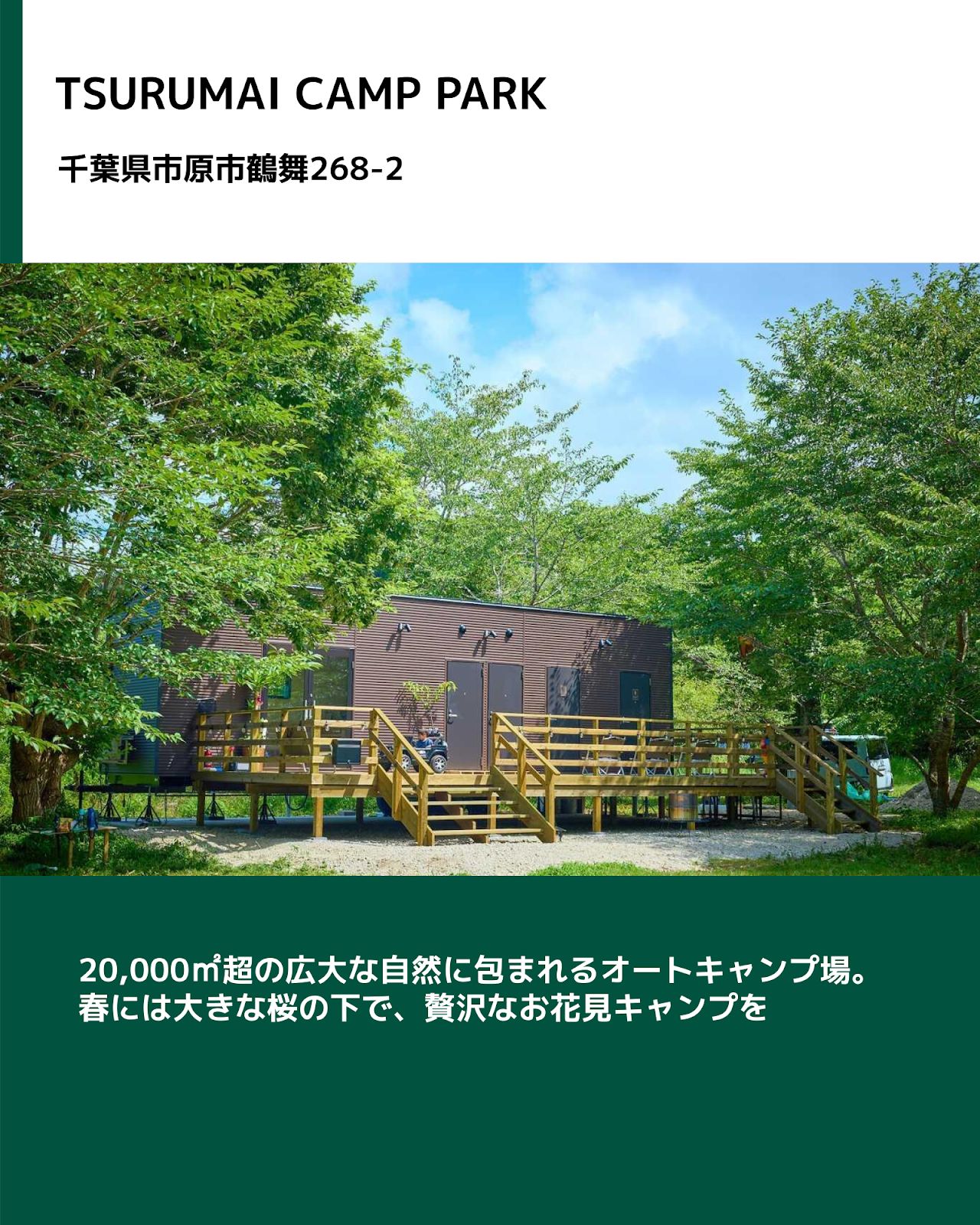 なっぷ (@nap.camp) • Facebook