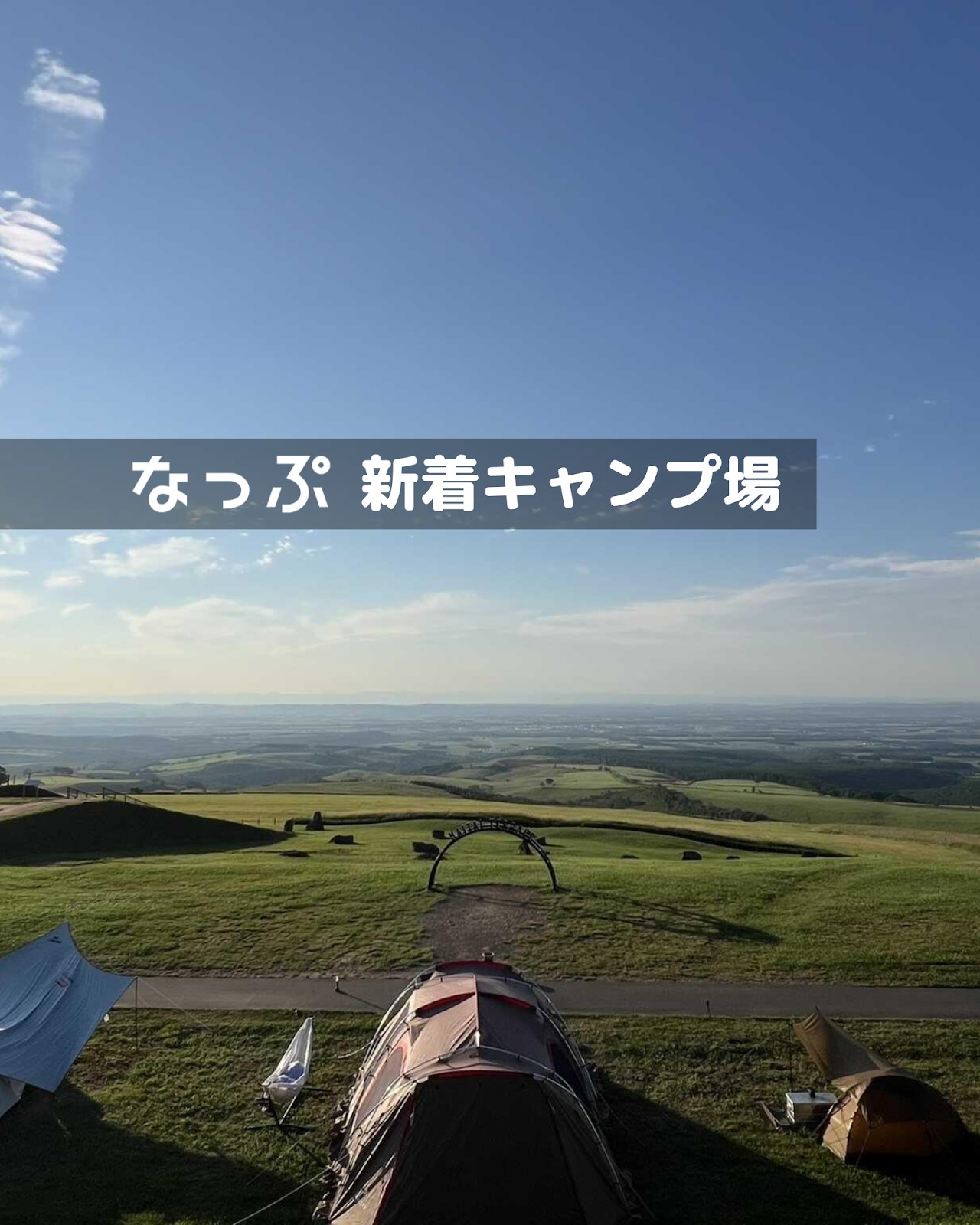 すなっぷページ☆ なっぷ (@nap.camp) • Facebook
