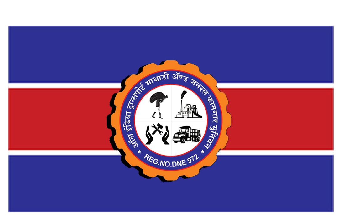 Logotipo De Mathadi Narendra Patil (@narendra_anna_patil)