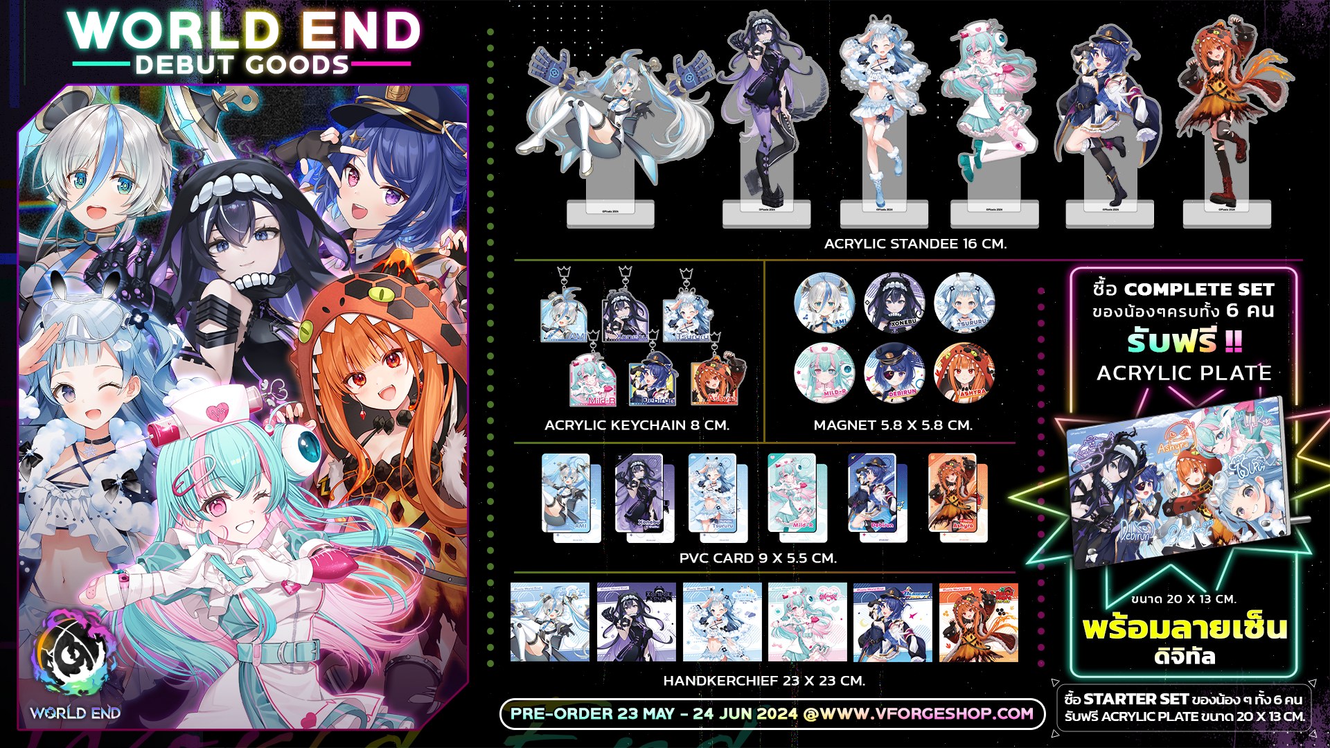 Pixela Project - ภัยพิบัติระดับโลกแตก... | Facebook