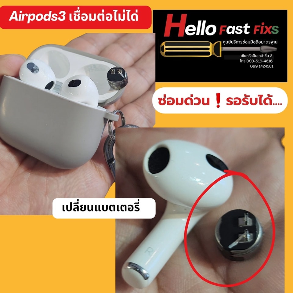 Airp... - ซ่อมมือถือ hello sunshine fast fix เซ็นทรัลปิ่นเกล้า | Facebook