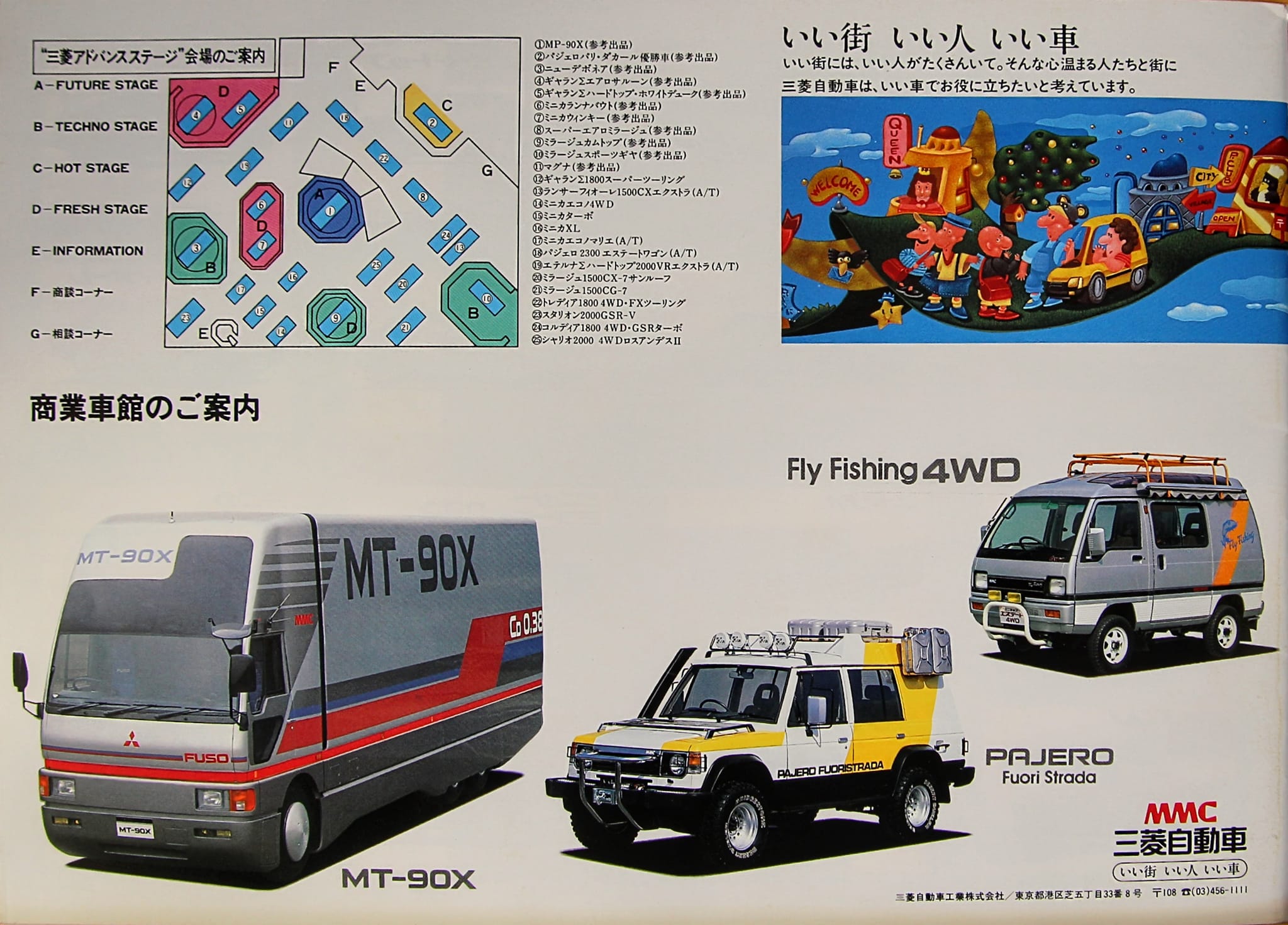 1986 Mitsubishi Tredia USA Brochure 1986 Mitsubishi Tredia