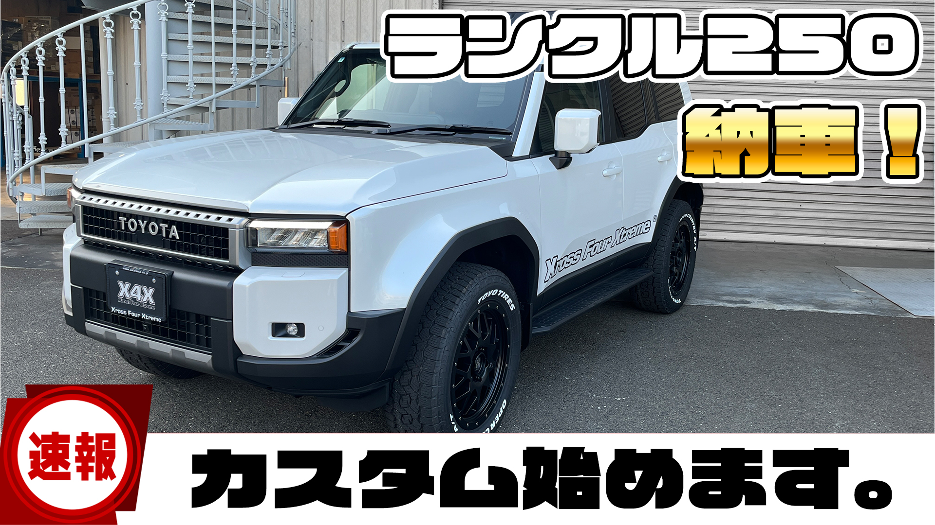 オートフラッグス デリカD5 バスターズ2080 カーゴネット オート 