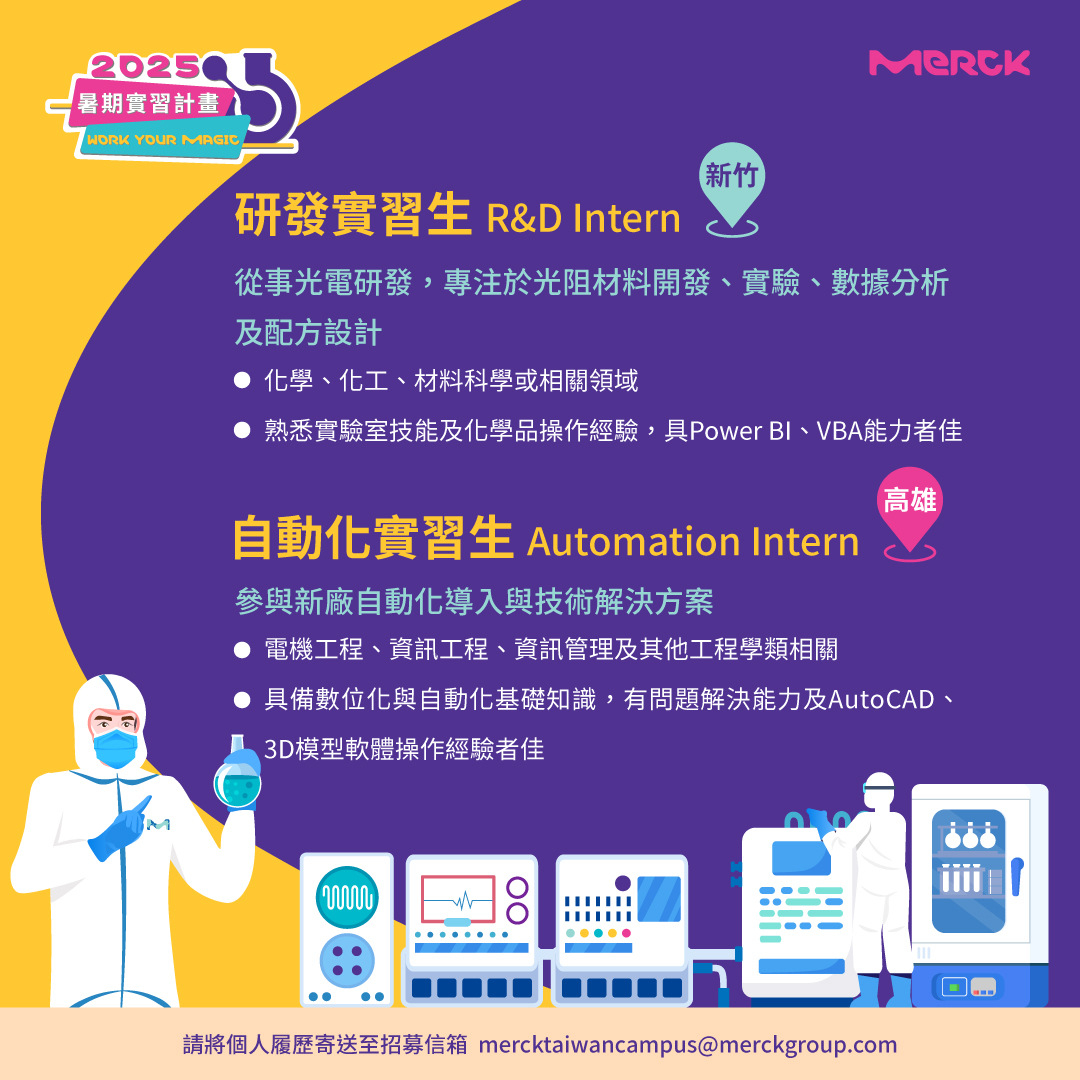 MERCK Taiwan | Taipei