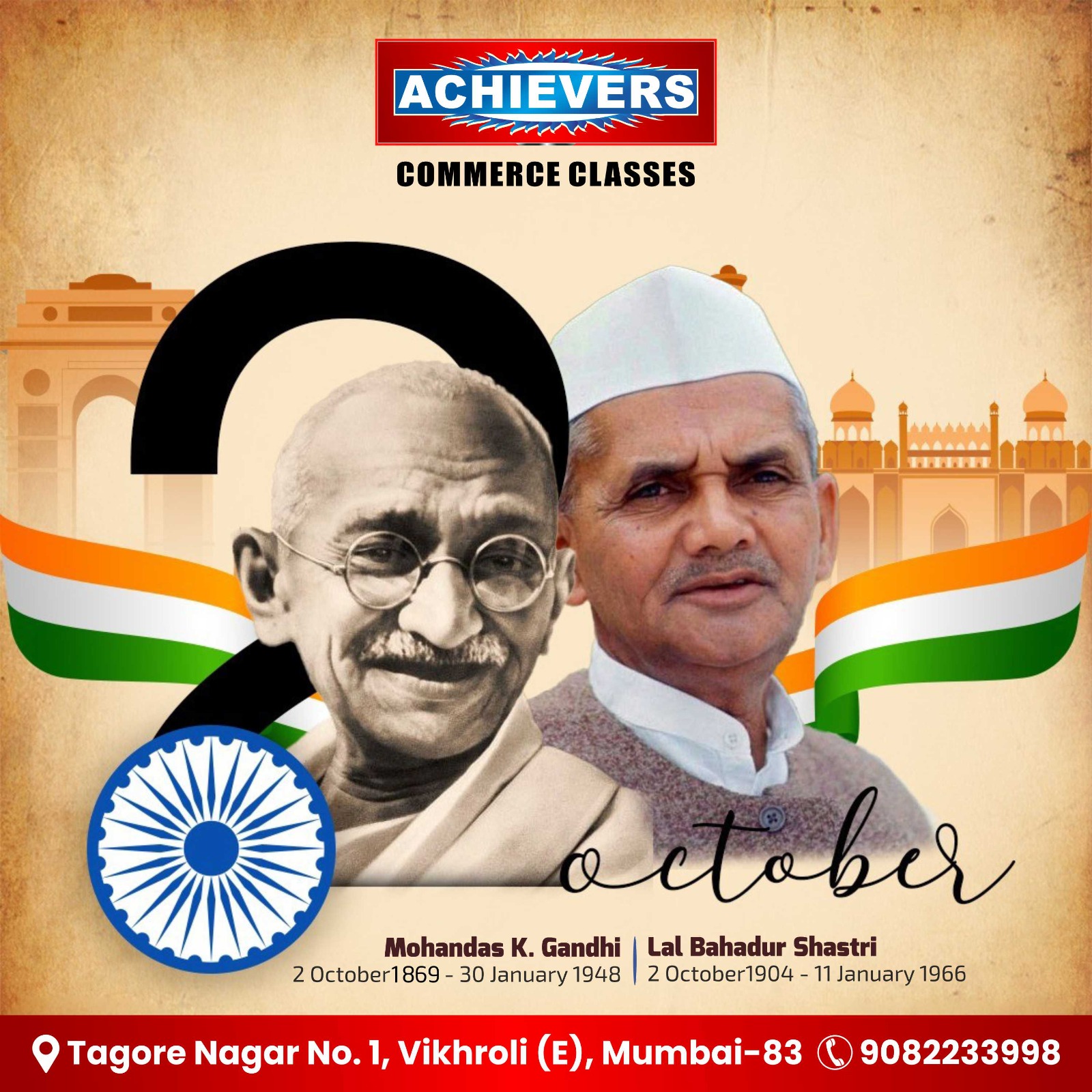 Achievers Commerce Classes