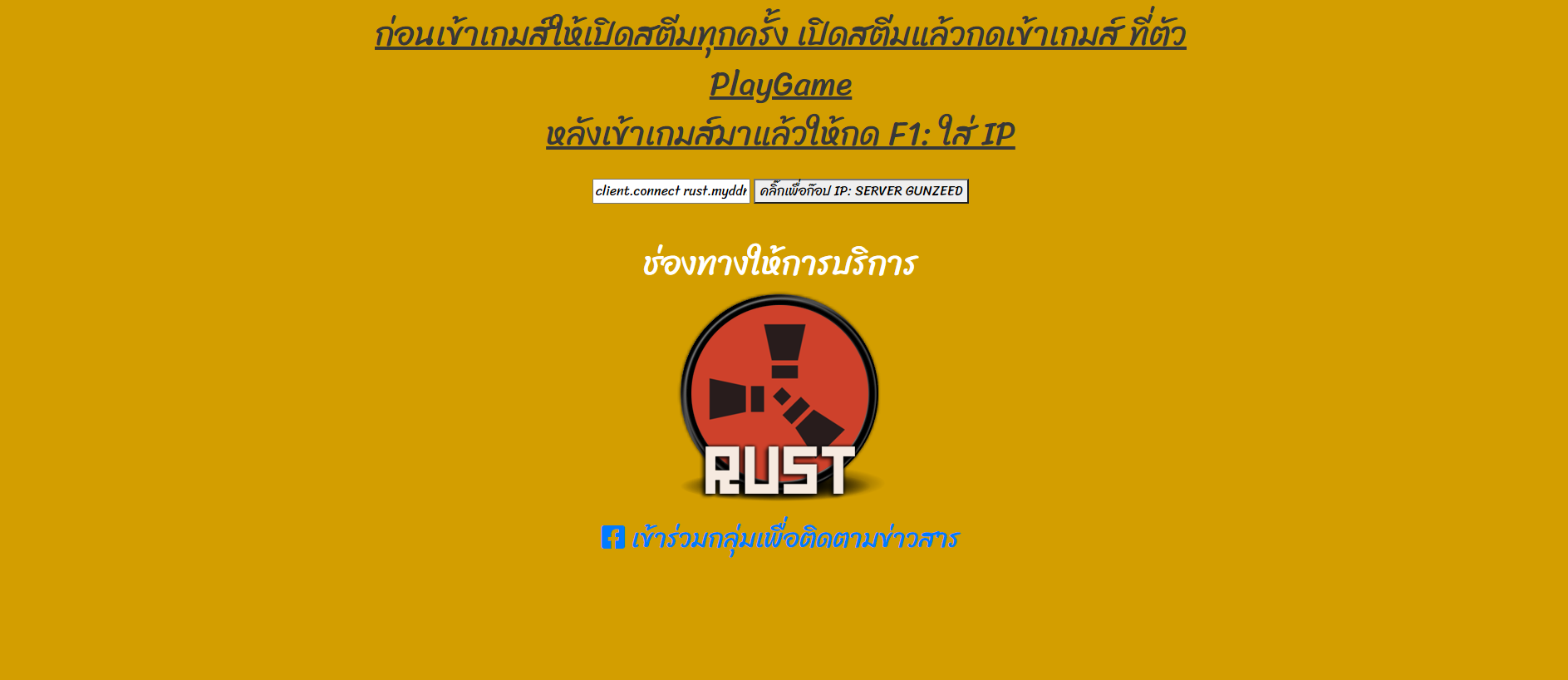 ระบบเติมเงิน เติม VIP RUST