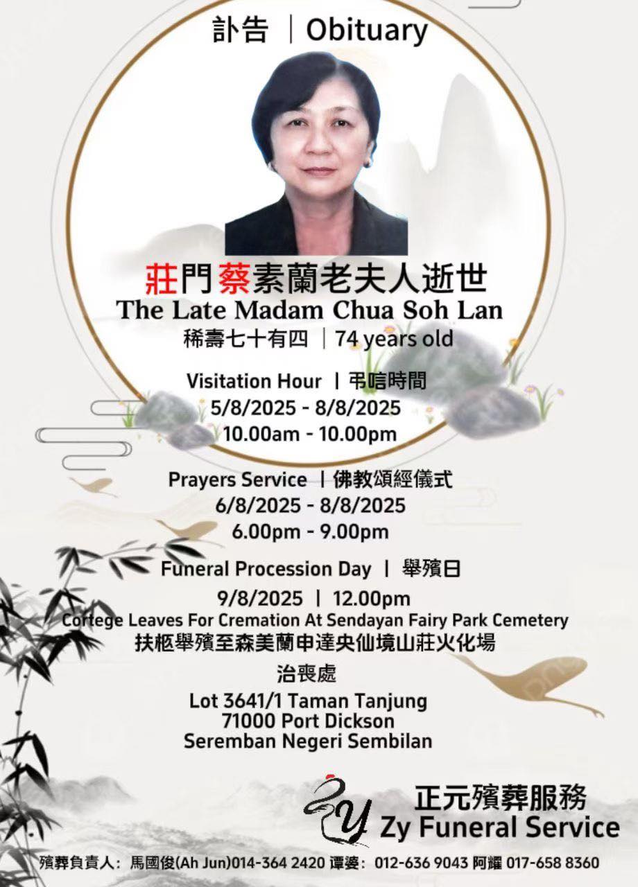 波德申泗公联谊会