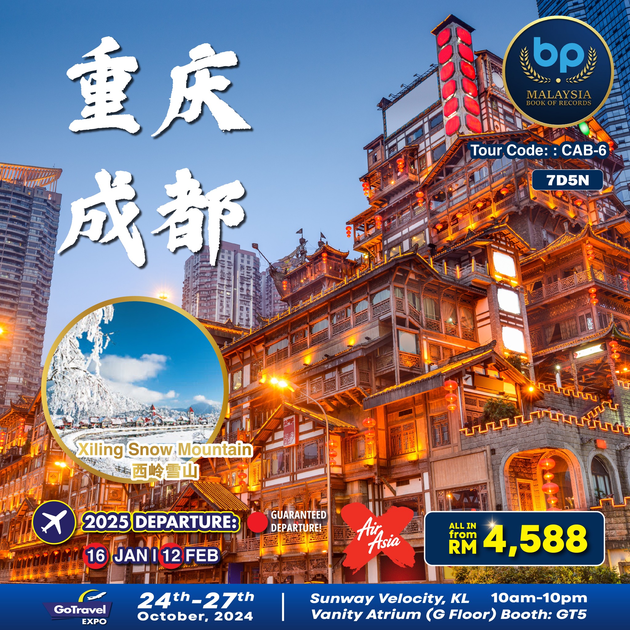 ? ???? ??????? 贵州 *Guiyang 贵阳 *Xingyi 兴义 *Anshun 