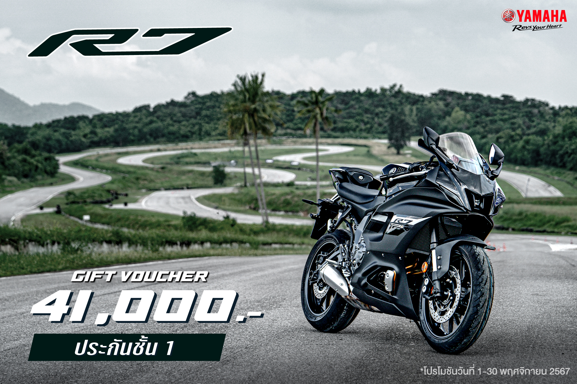 R7 🏍⚡... - Yamaha Riders club Thailand