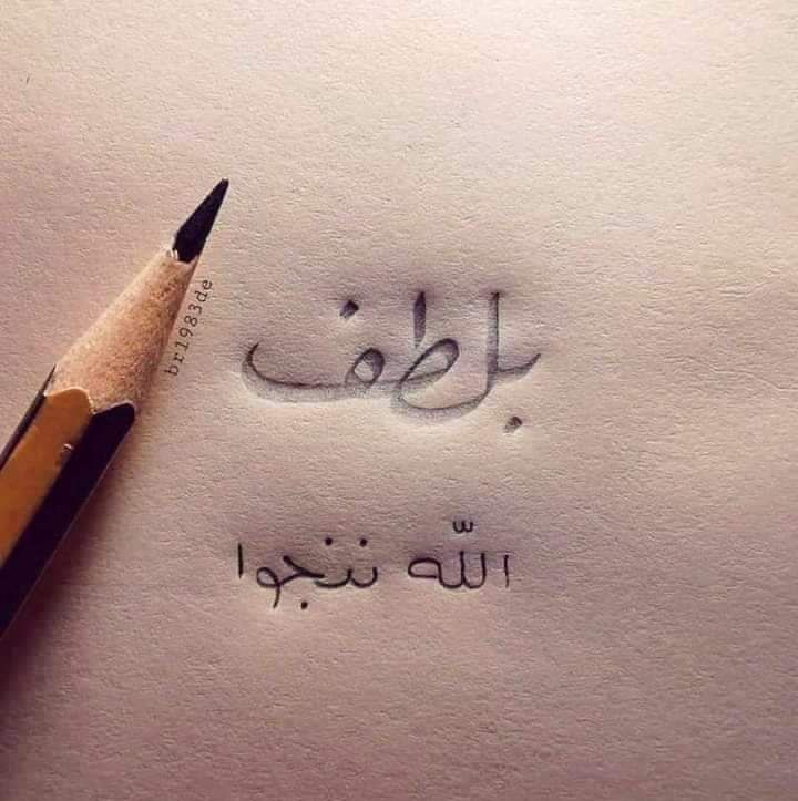 الله ربي لا شريك له