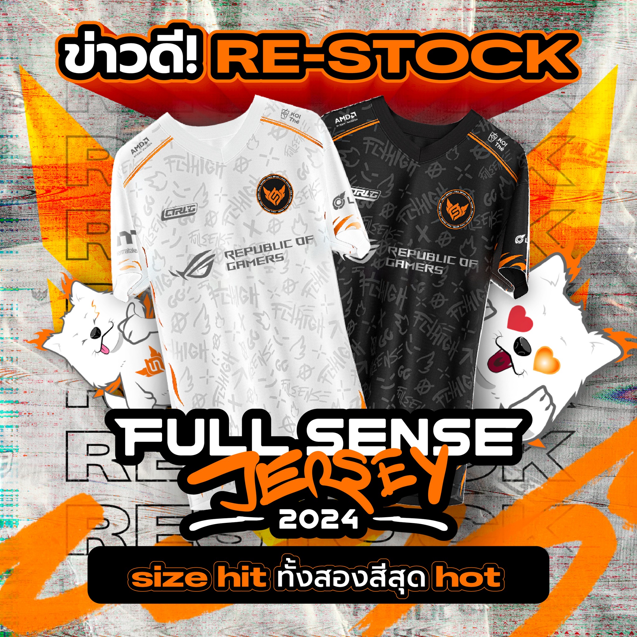FULL - มะ มะ มาแล้วตามคำขอ! สำหรับใครที่ยังไม่มี FULL SENSE JERSEY 2024 ...