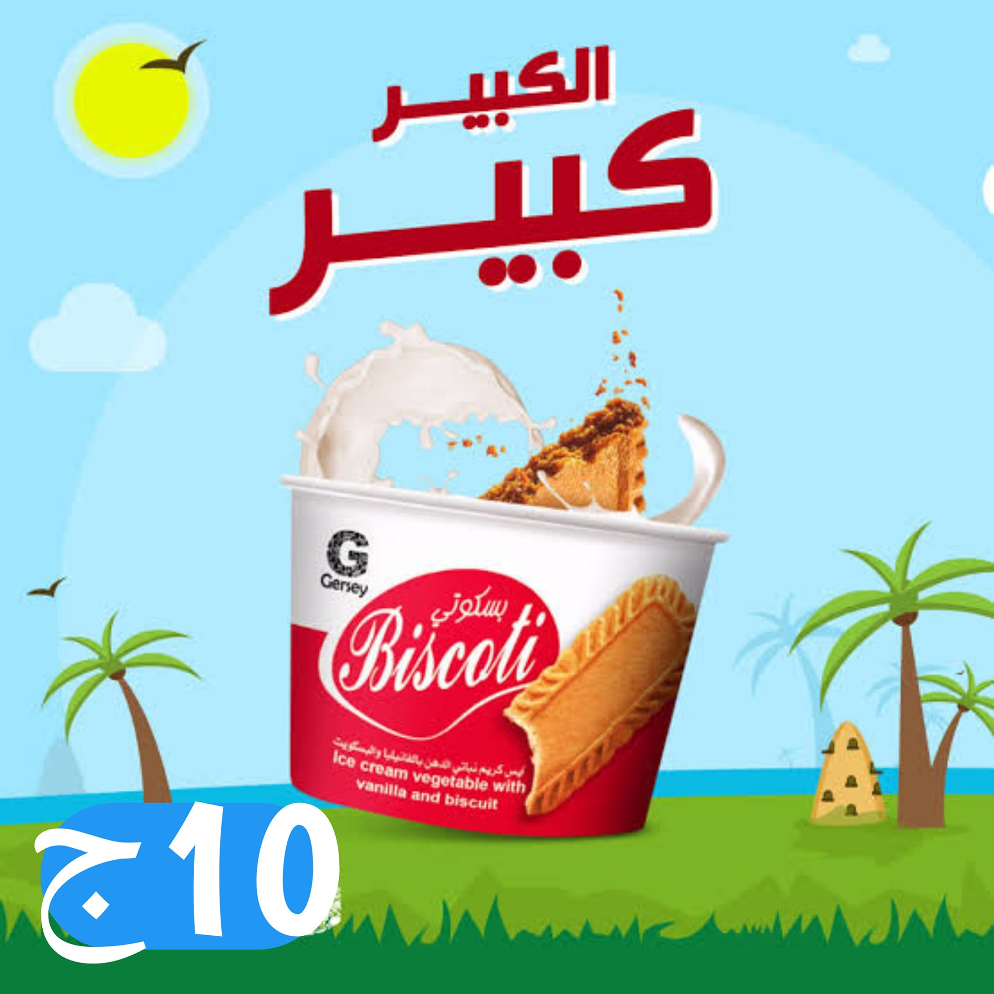 Pazooka - الكبير كبير 🤣🫡 دلوقتي لو طلبت عرض الكبير ابو ١٠ جنية مش هتقدر ...