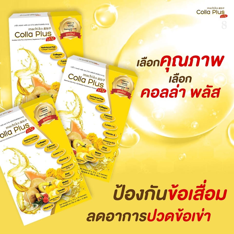 Colla Plus คอลล่า พลัส คอลลาเจน