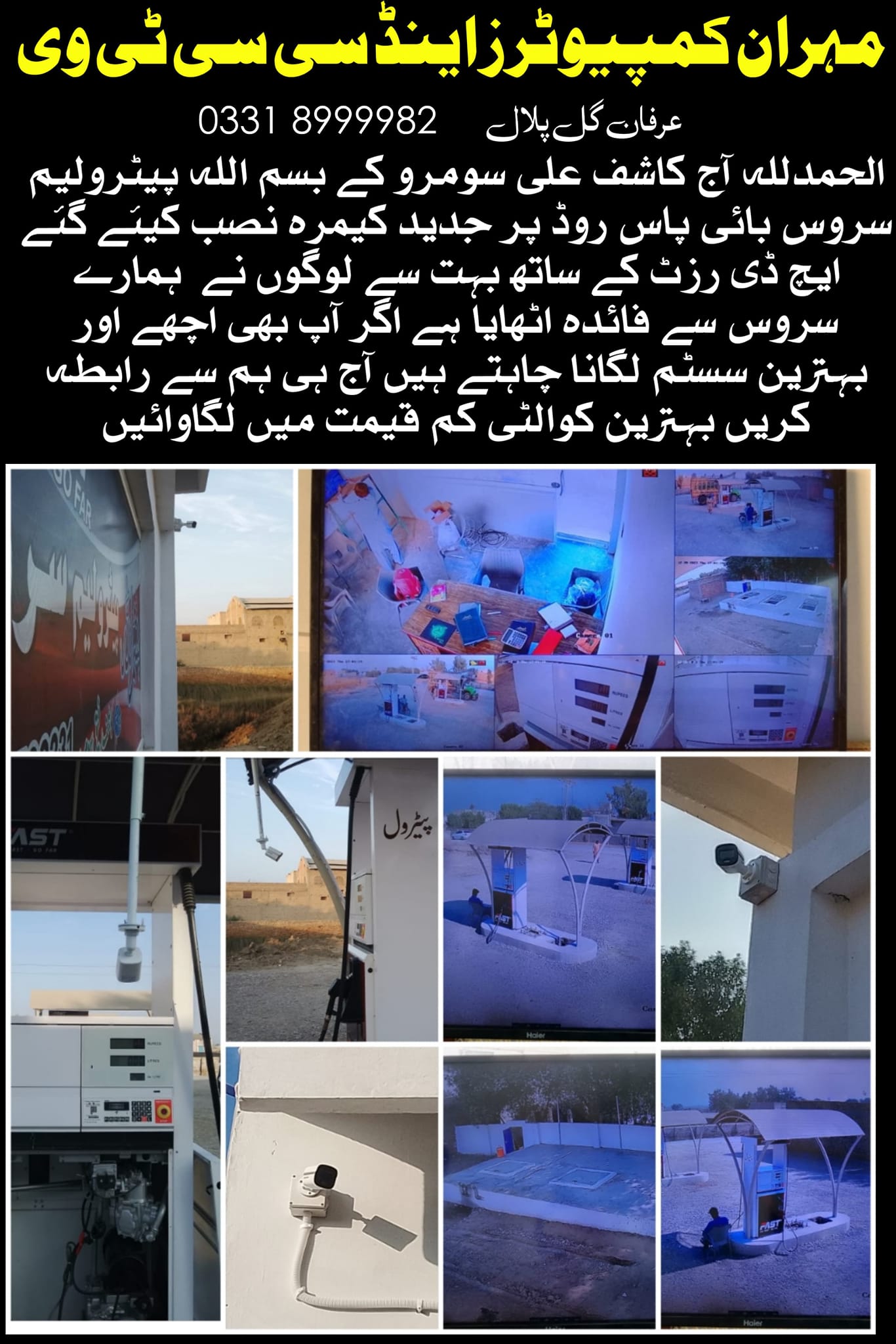 Mehran Computers Usta Muhammad