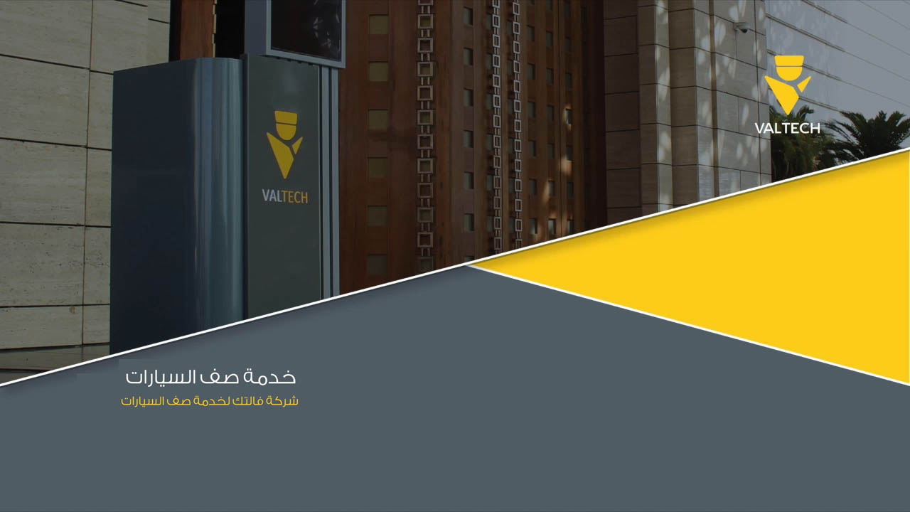 Valtech Valet Parking Company LLC | Kuwait City