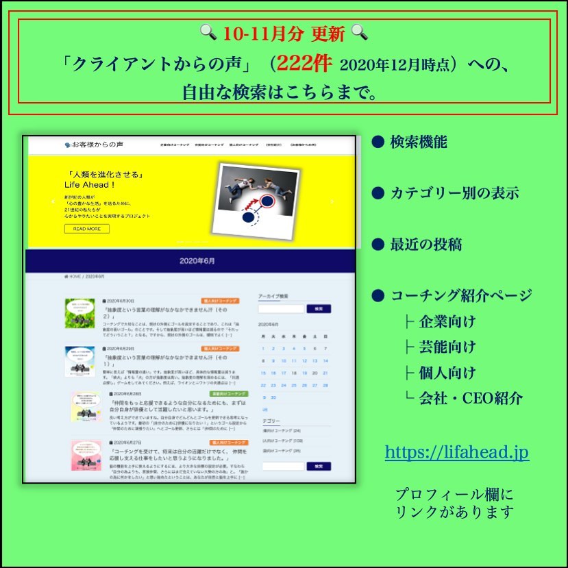 株式会社ライファヘッド クライアントの声 アーカイブス 10月 11月分 更新のお知らせ 過去３年間 約222件分の投稿を 自由に検索したい方はこちらまで Https Lifahead Jp その他 弊社活動も掲載しております クライアントの声