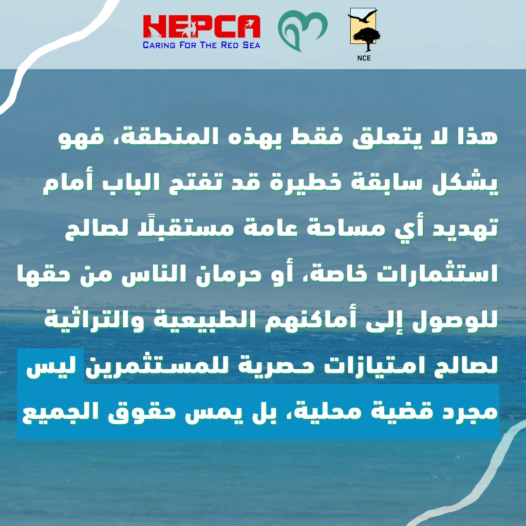 Hepca | Hurghada