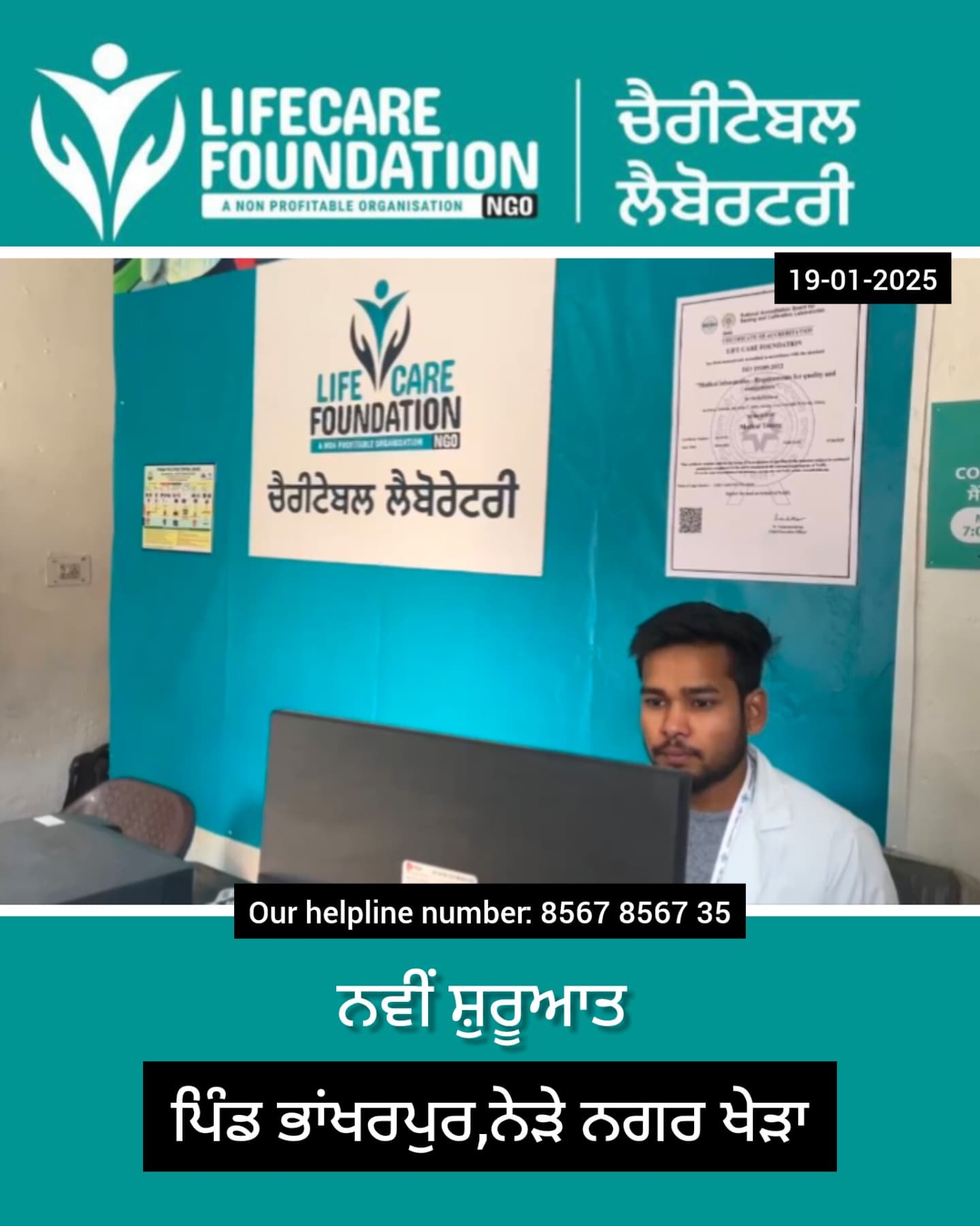 Life Care Foundation Lab | Mohali
