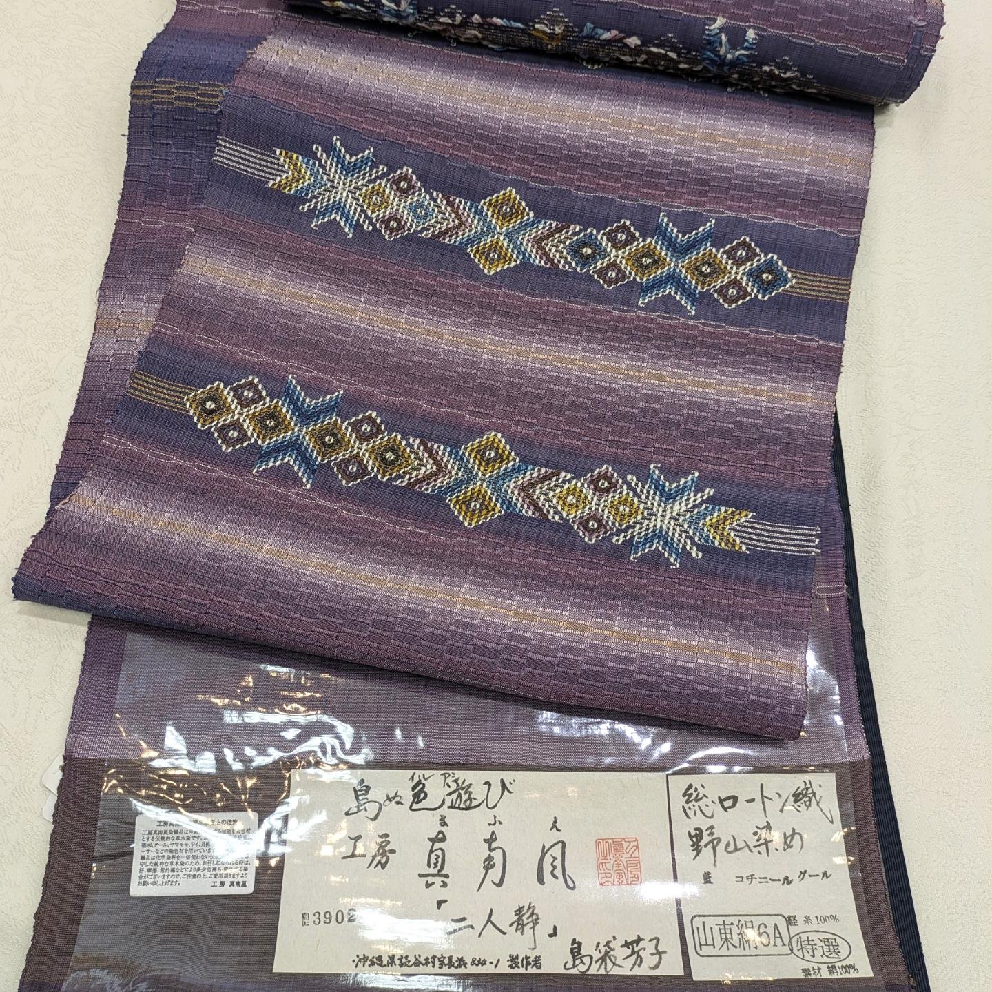 工房 真南風(まふえ) 首里織】九寸名古屋帯 沖縄読谷村に工房がある真