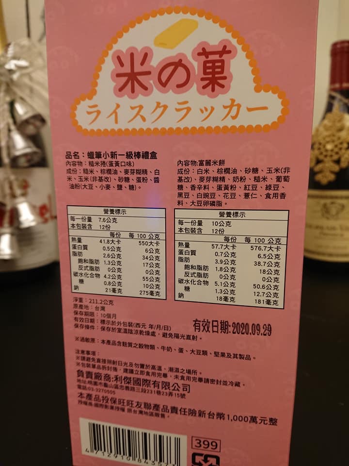 台灣代購台灣直送 全家familymart 蠟筆小新滑鼠墊 蠟筆小新usb隨身碟 Usb 預購 Carousell