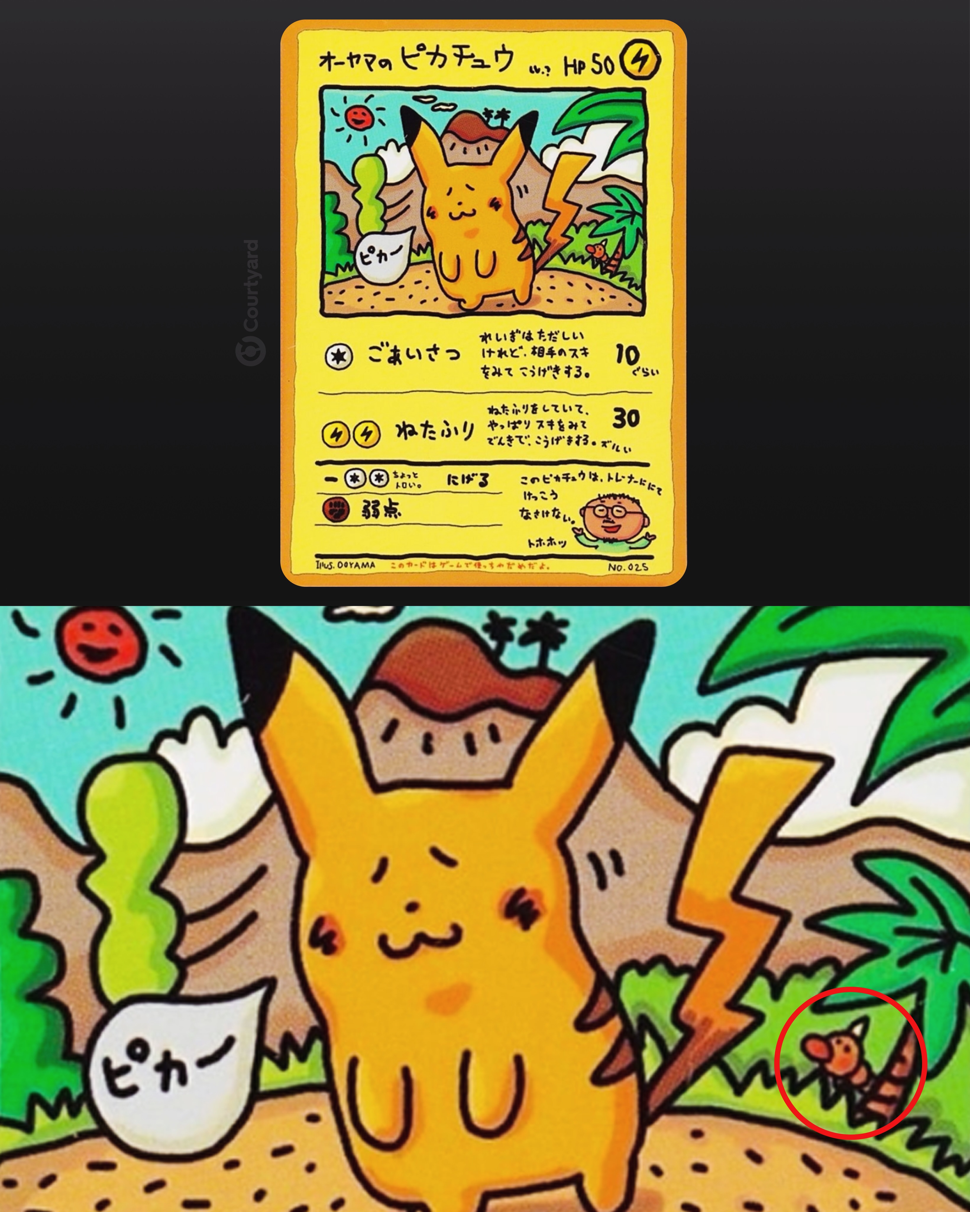 Tomokazu Ooyama's new Pikachu card features Easter egg from 1998