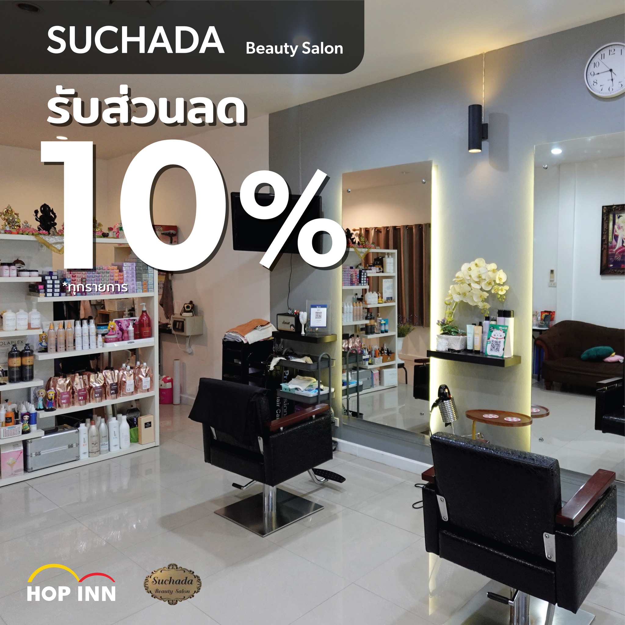 HOP - 🤝 HOP Together! พิเศษลูกค้า “โรงแรมฮ็อป อินน์ ระนอง” 💙 รับส่วนลด ...