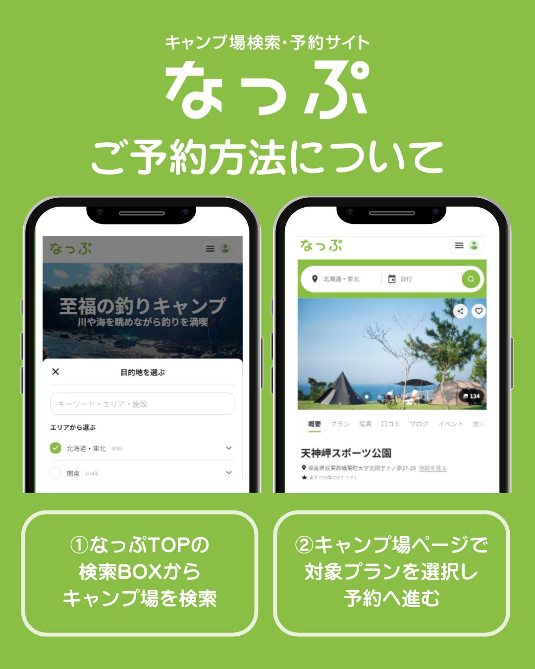 すなっぷページ☆ なっぷ (@nap.camp) • Facebook