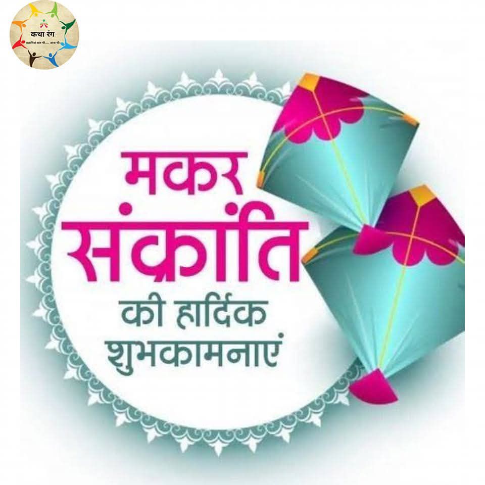 कथा-रंग