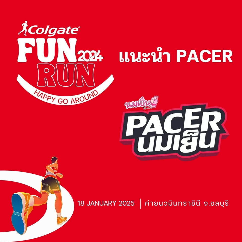 Pacer นมเย็น - 🔴 Colgate Fun Run : Happy Go Around 🔴... | Facebook