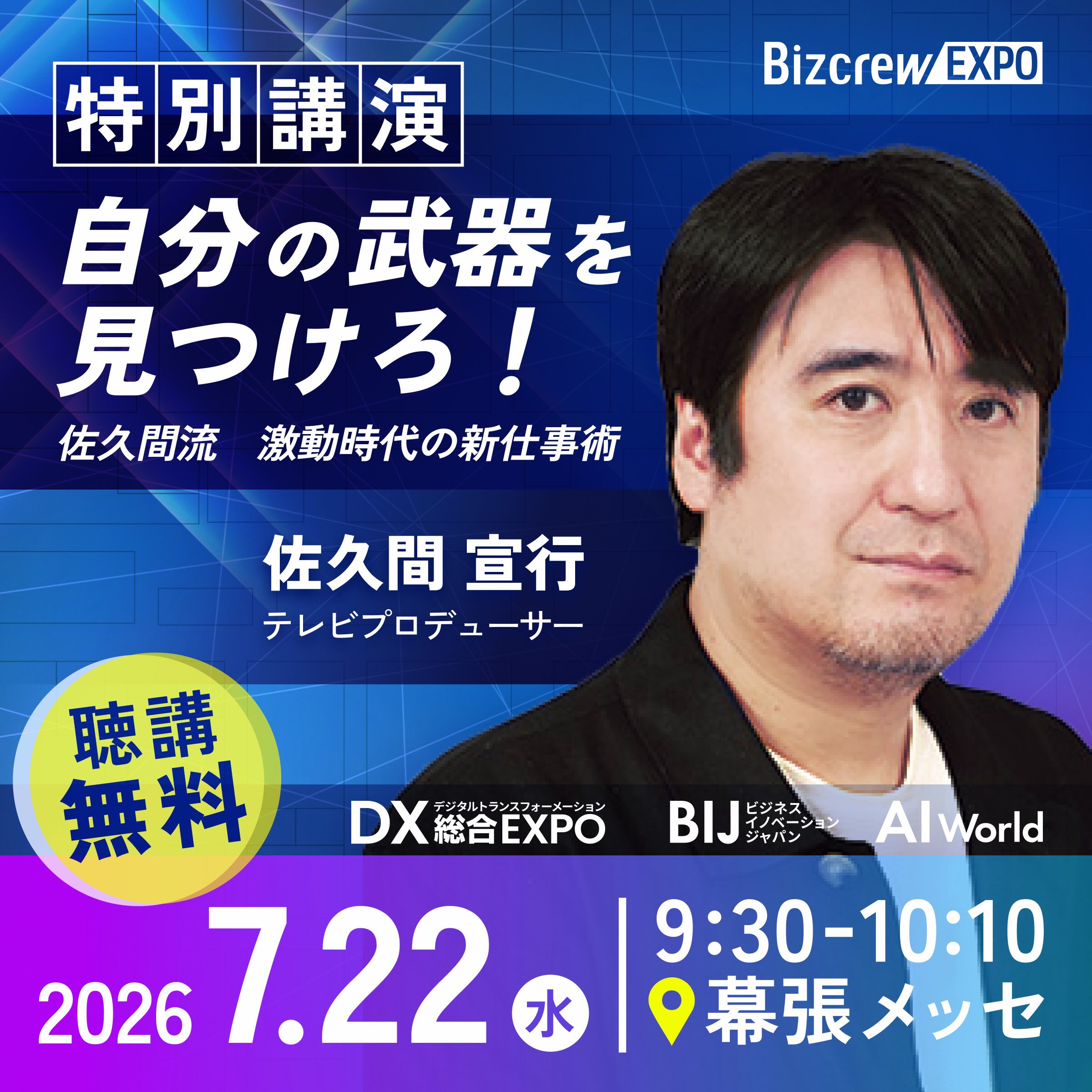 プログラマー現役続行 Bizcrew - Bizcrew added a new photo.