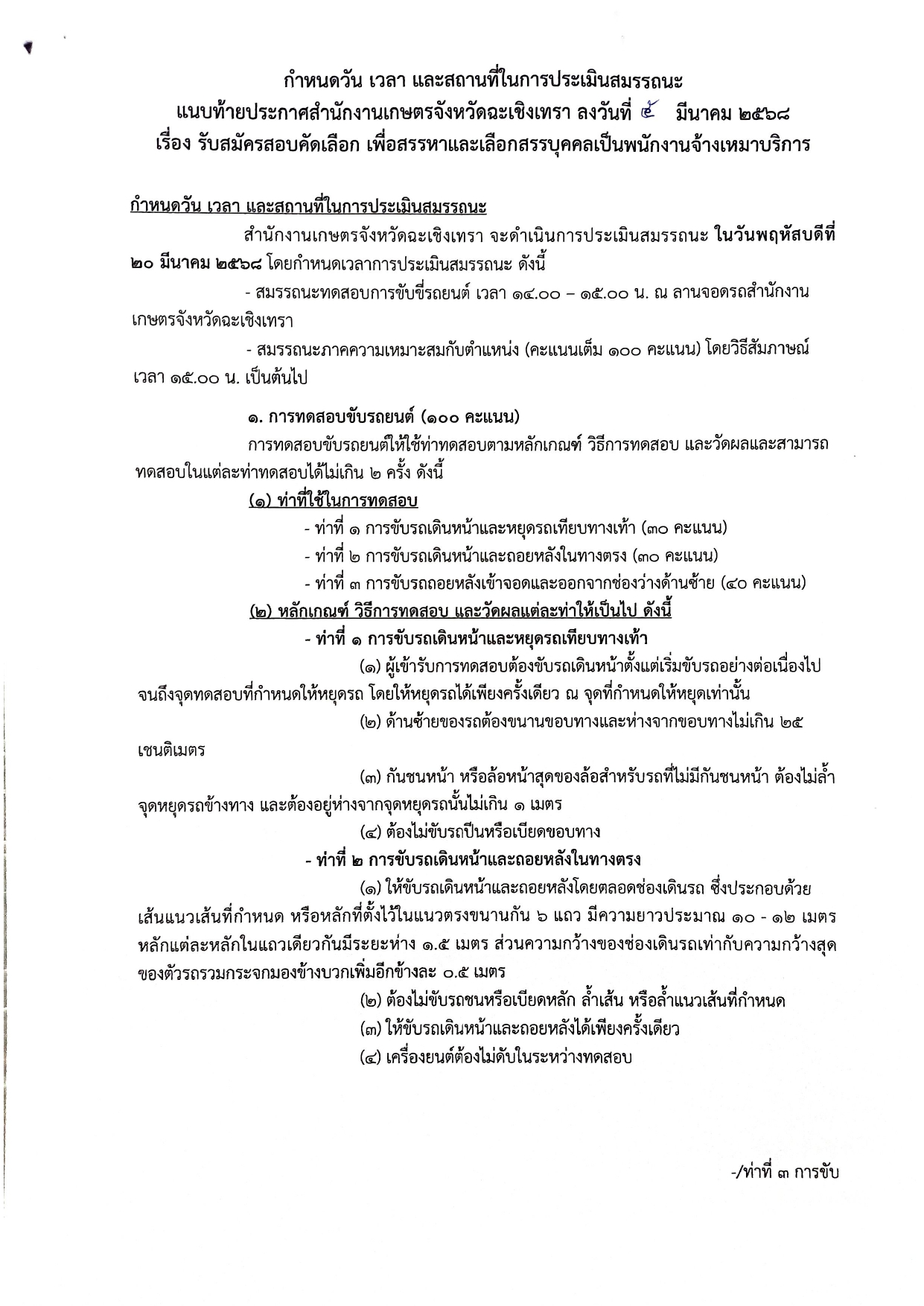 Jee Rin Na