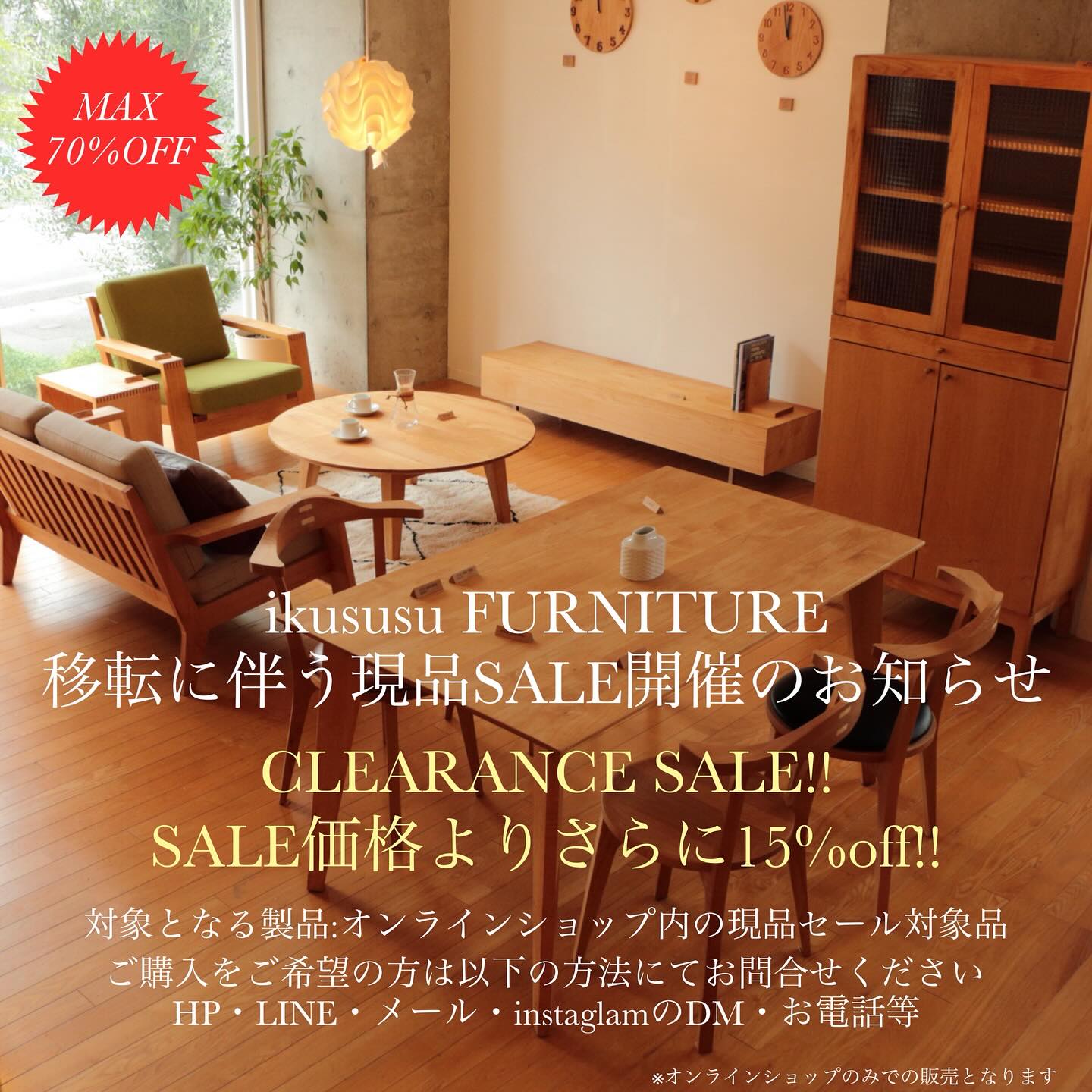 IKUSUSU 本棚付デスク＆デスクチェアセット入荷！＊ | 中古家具と雑貨の
