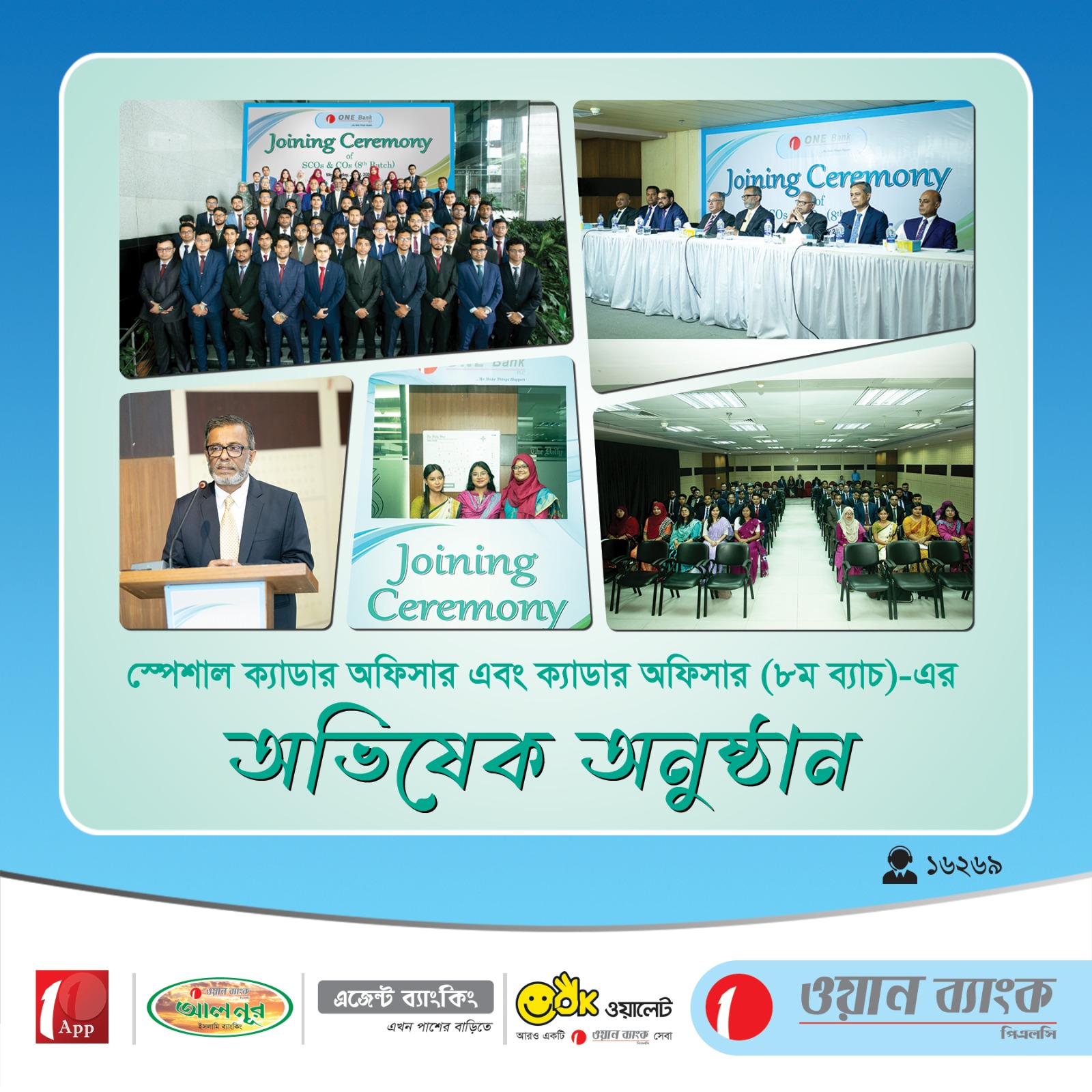 ONE Bank PLC - ওয়ান ব্যাংক পিএলসি এর ৫৪ জন স্পেশাল ক্যাডার... | Facebook