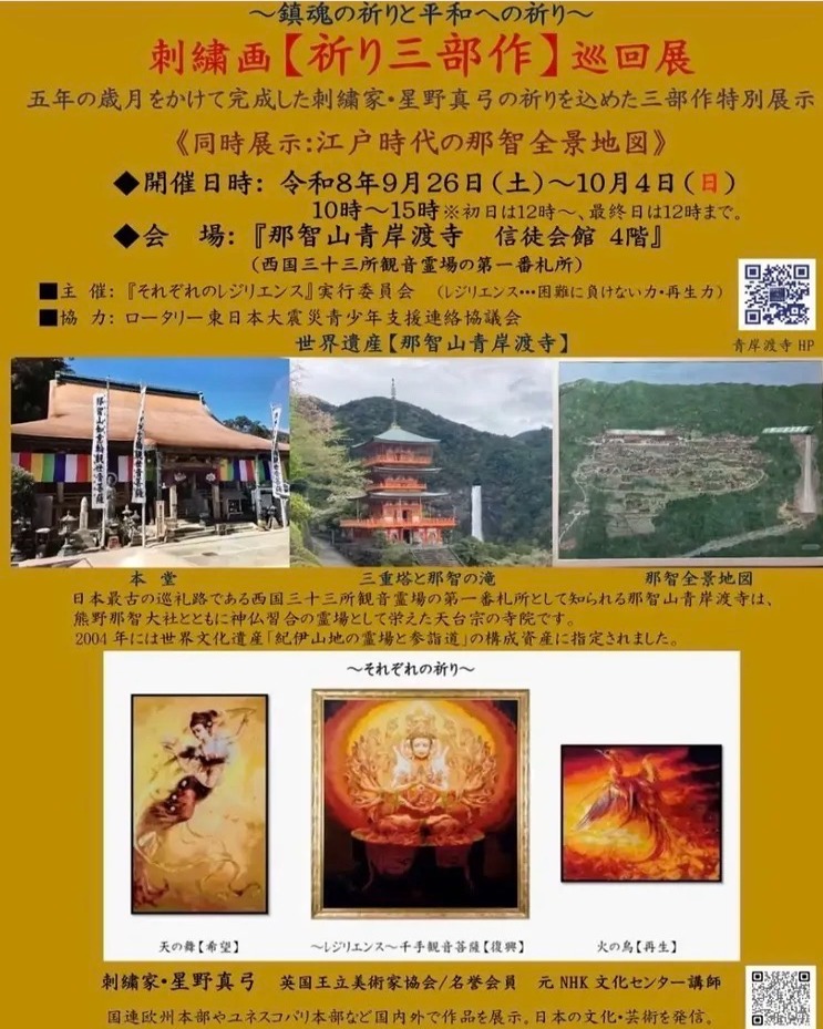世界遺産「高野山 壇上伽藍」 中門の四天王像 東西南北をにらみ
