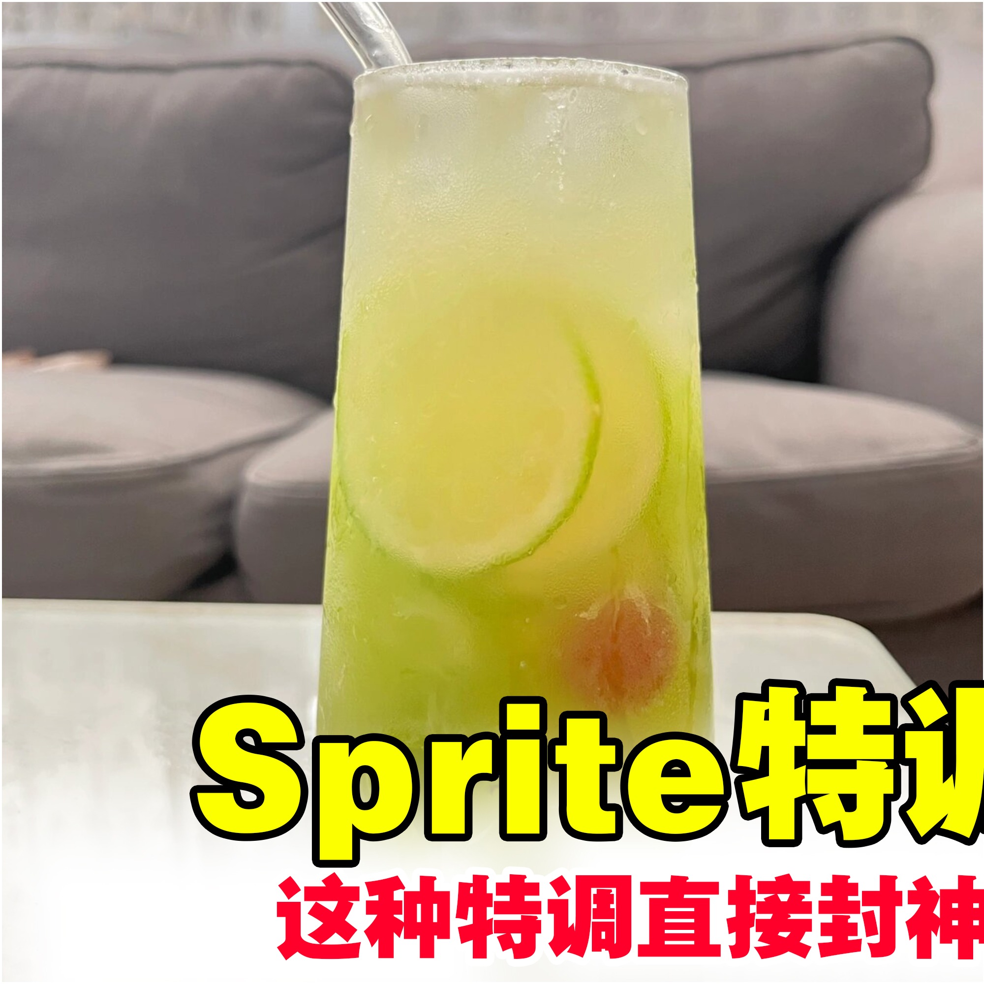 食在好玩 Eatlicious - Sprite 特调的10种封神搭配喝法 ... | Facebook