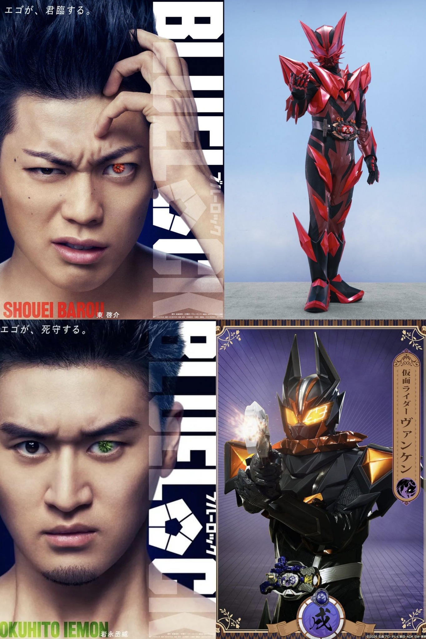 Blue Lock Live Action x Kamen Rider My-Th Kamen Rider Maou & Kamen